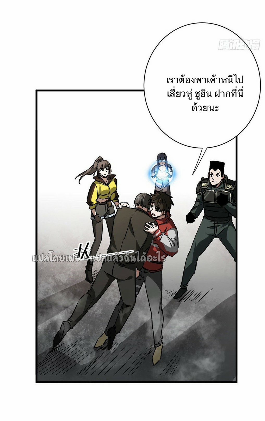 รูเล็ตเวิลด์ สุ่มไอเทมเอาชีวิตรอด ตอนที่ 79 หน้า 40