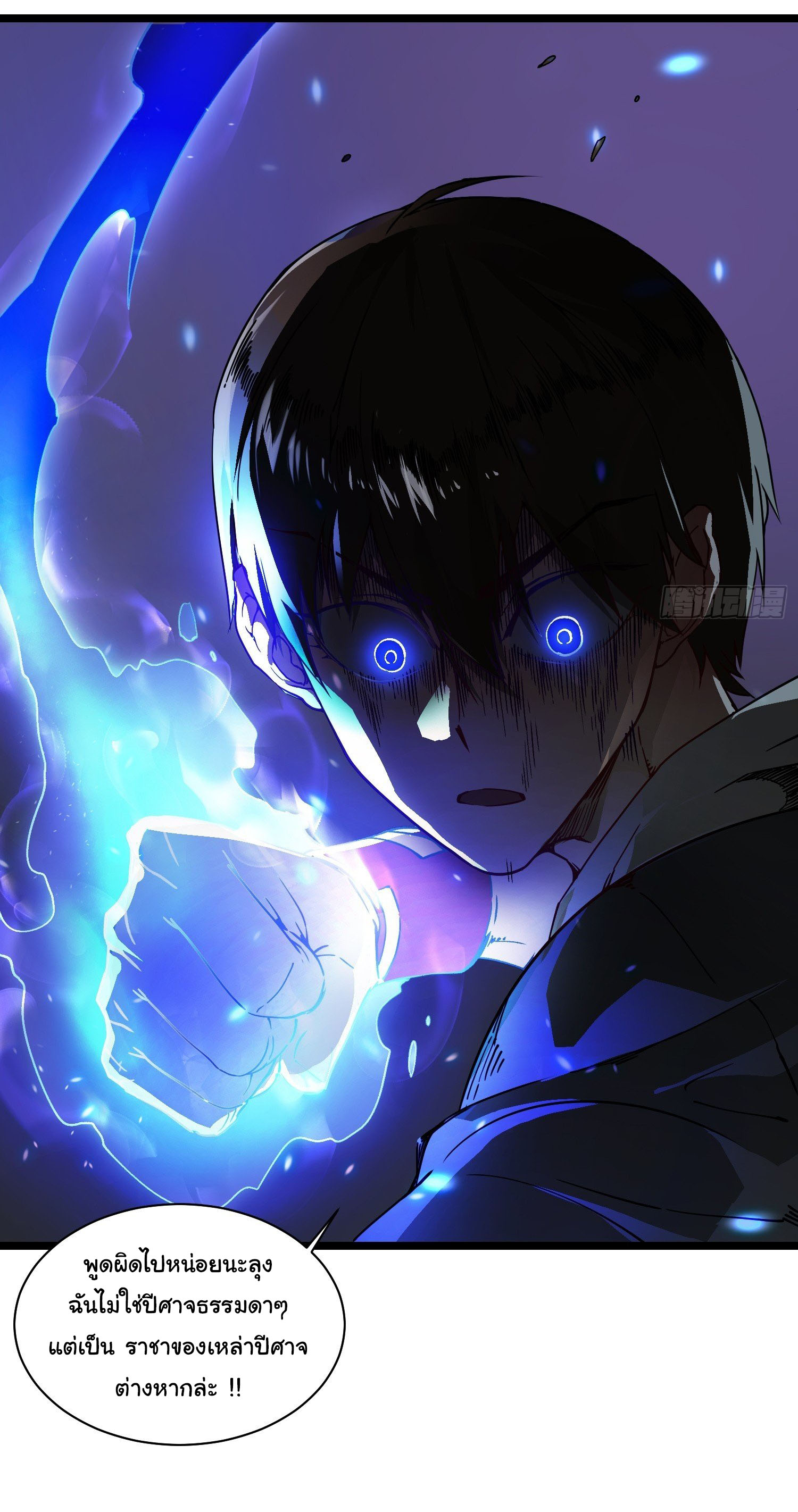 ขอให้ข้าเป็นราชาเเห่งเหล่ามอนเตอร์ ( starting from awakening the king of monsters ) ตอนที่ 4 หน้า 41