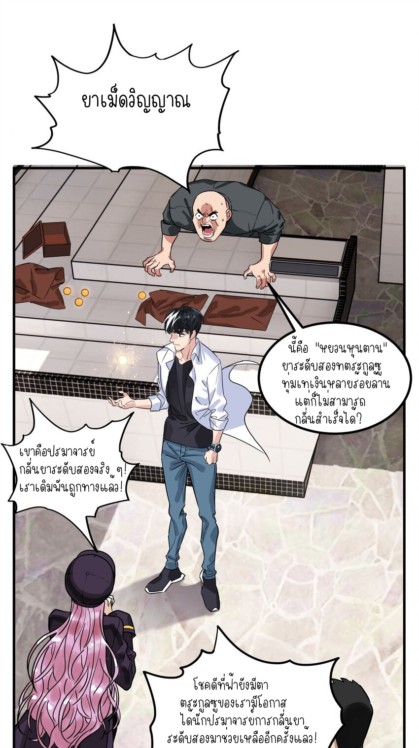 I Have a Hall of Heroic Souls ตอนที่ 9 หน้า 17