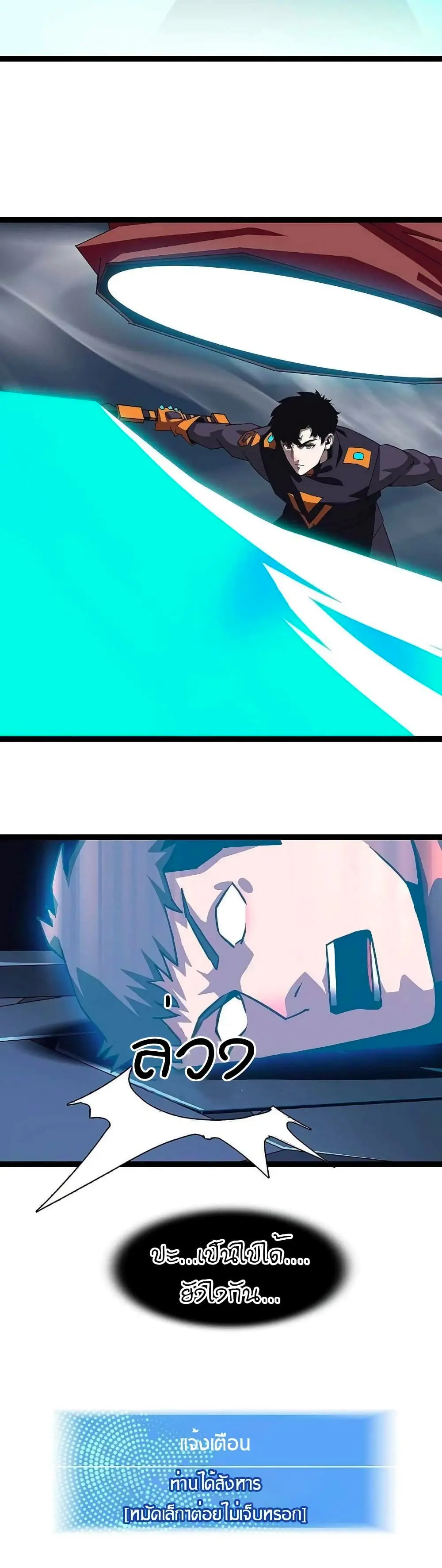 [จบ] เริ่มต้นใหม่ด้วยการเล่นเกมอย่างจริงจัง - It All Starts With Playing Game Seriously ตอนที่ 36 หน้า 11