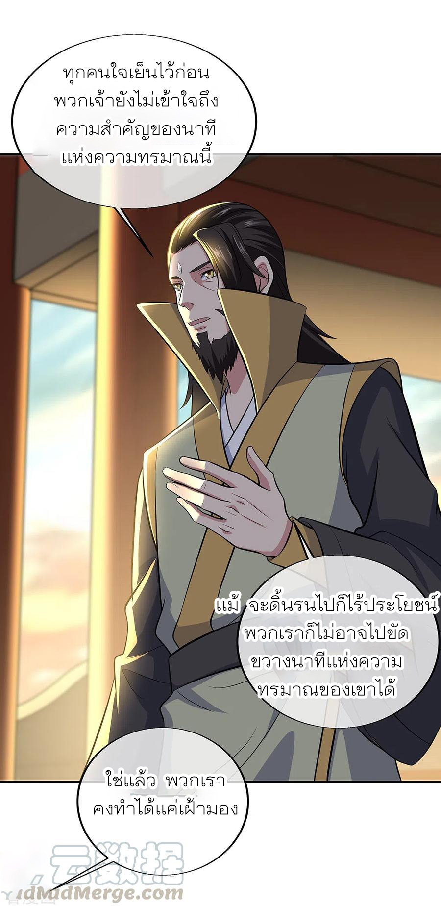 peerless battle spirit ตอนที่ 275 หน้า 13