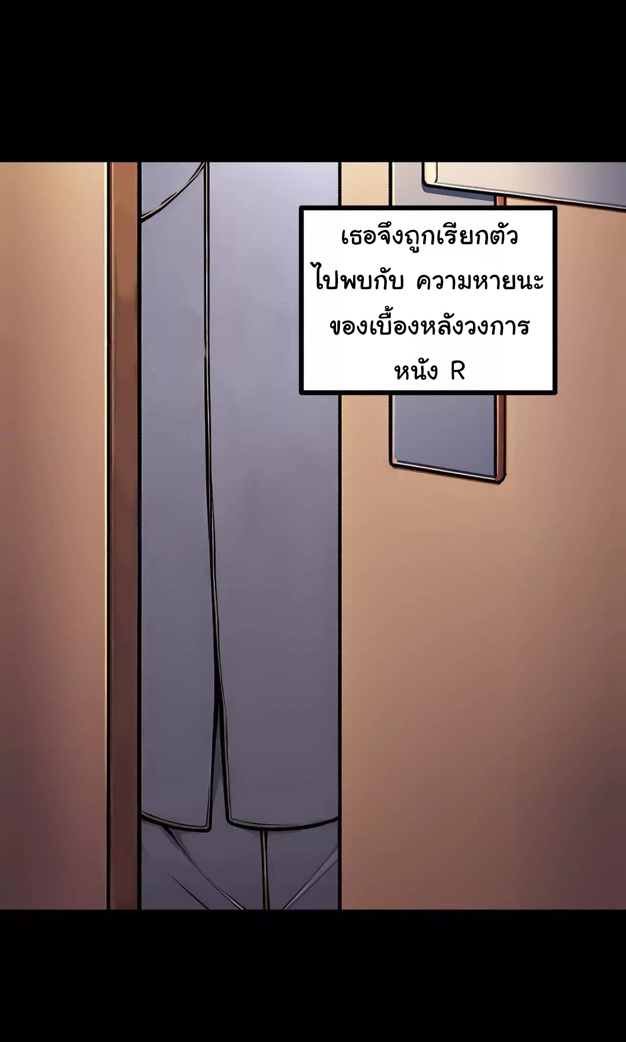 ฉันนี่แหละคือราชาฮวงจุ้ย ตอนที่ 2 หน้า 70
