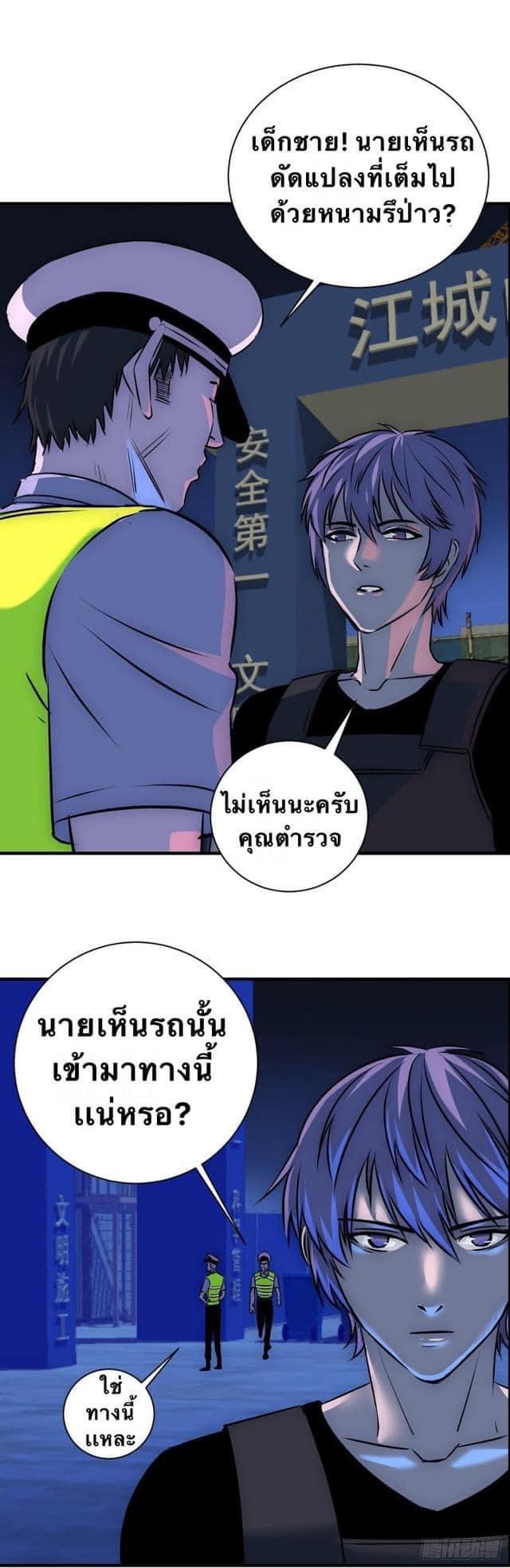 Le lt Empire (ท่านลอร์ด ต่างโลก) ตอนที่ 14 หน้า 18