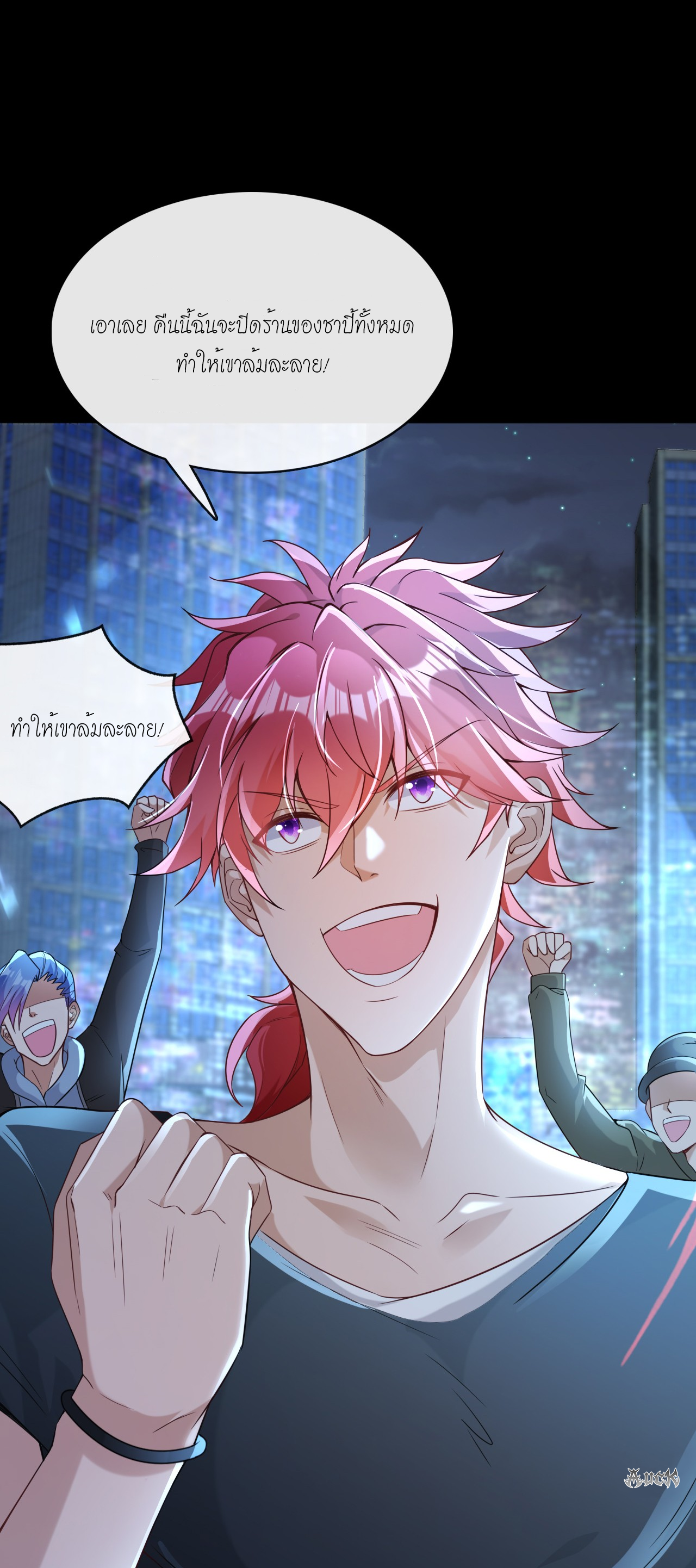 สุดยอดลูกเขยบ้า ตอนที่ 13 หน้า 3