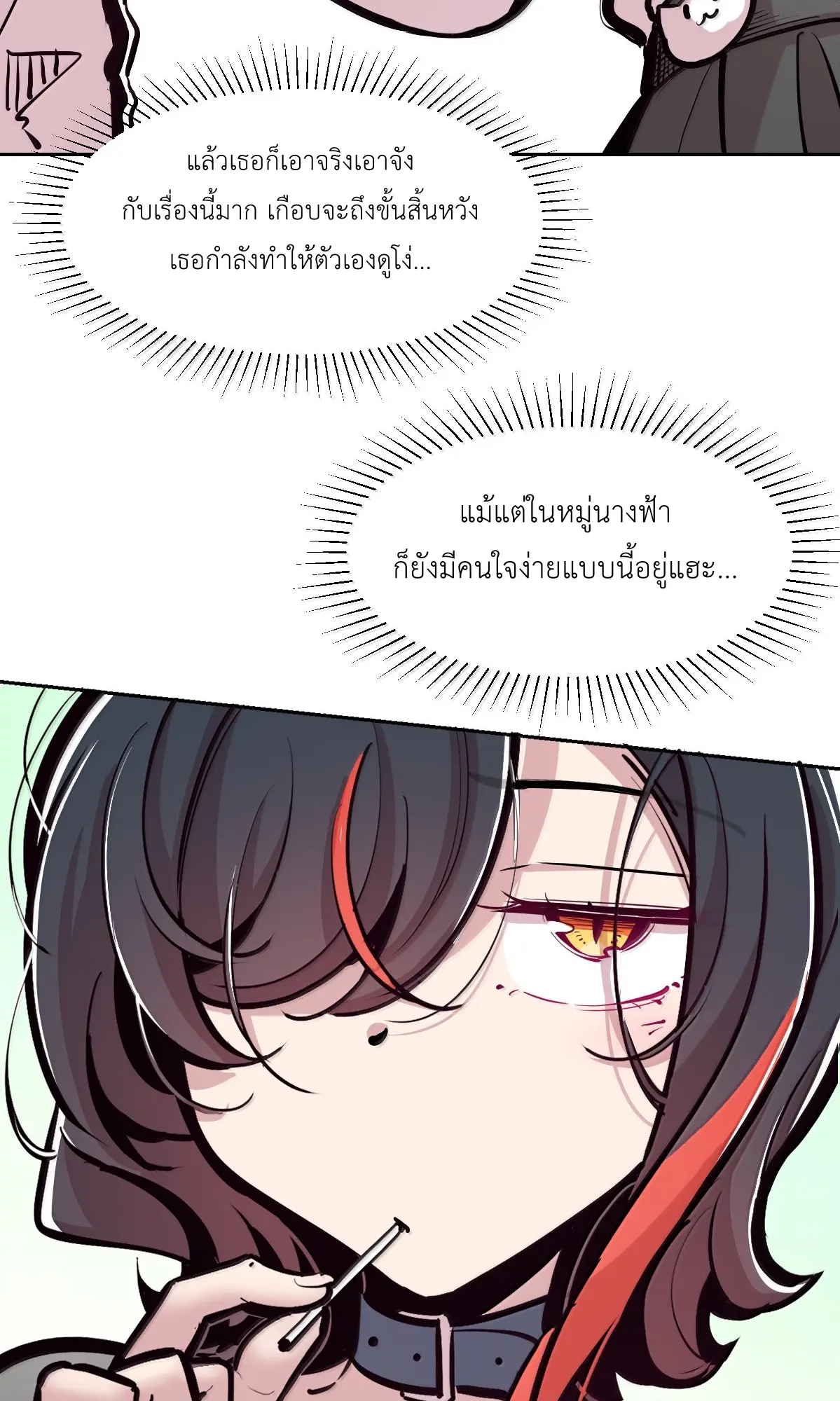 Demon x Angel can't get along! ตอนที่ 166 หน้า 32