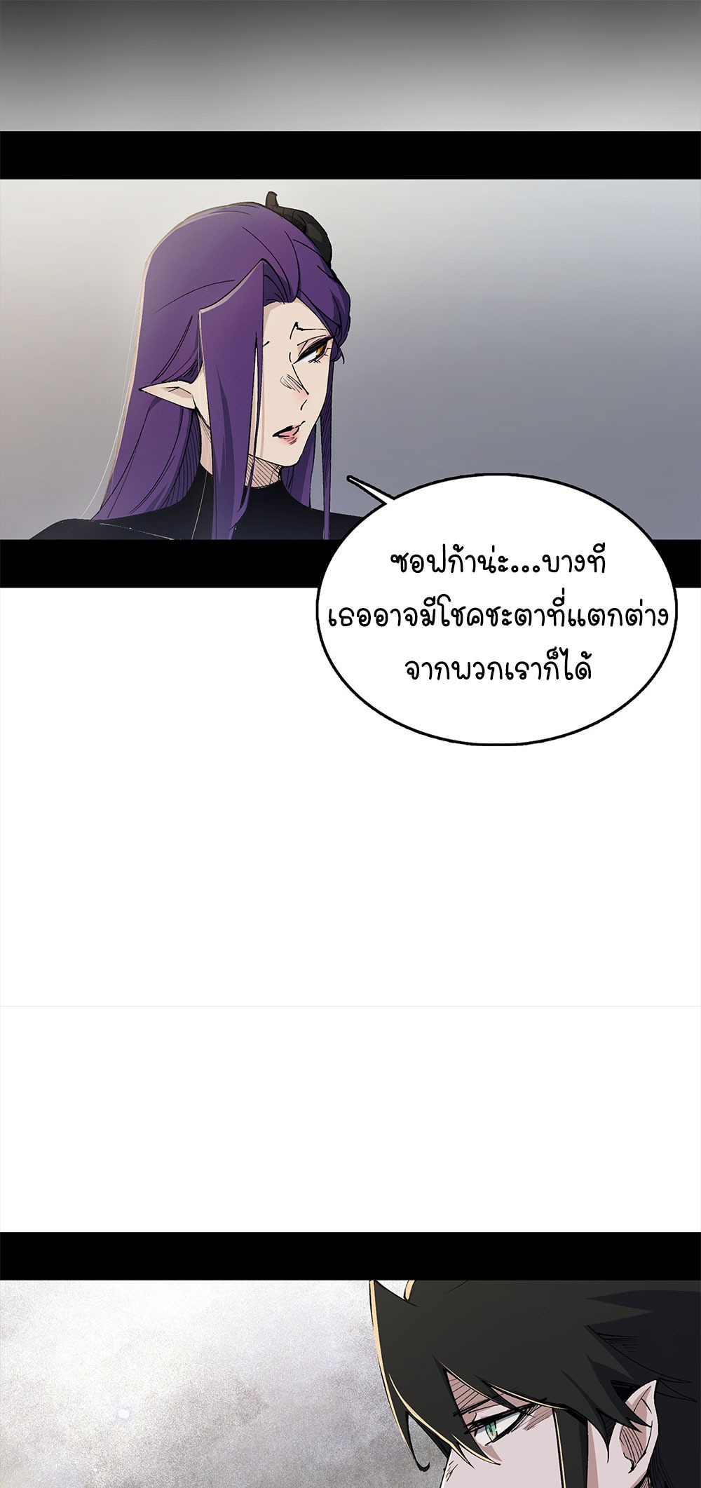 ภูเขาศพทะเลเลือด: การกลับมาของวีรบุรุษ | Mountains of Corpses and Seas of Blood | The Demon-Slaying Madman—Reborn as a Demon ตอนที่ 15 หน้า 31