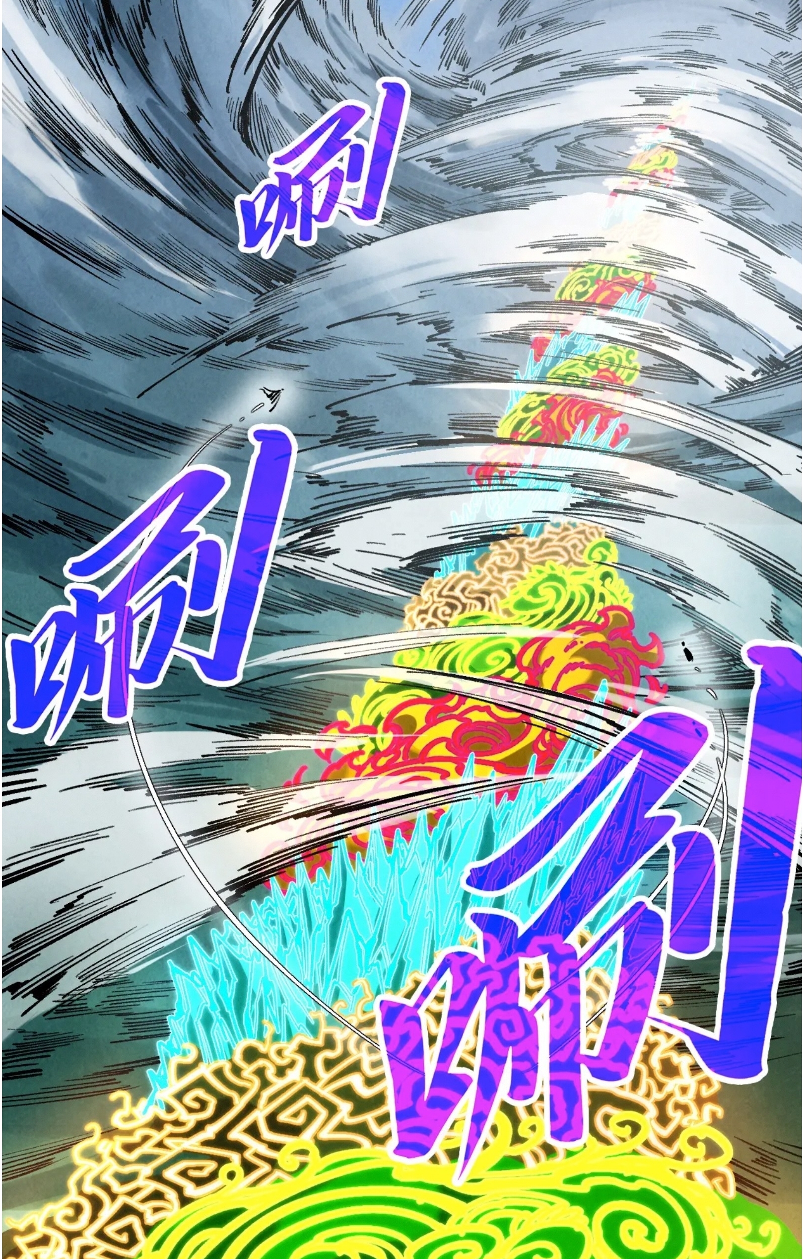 มหาเทพนิรันดร์กาล ตอนที่ 271 หน้า 73