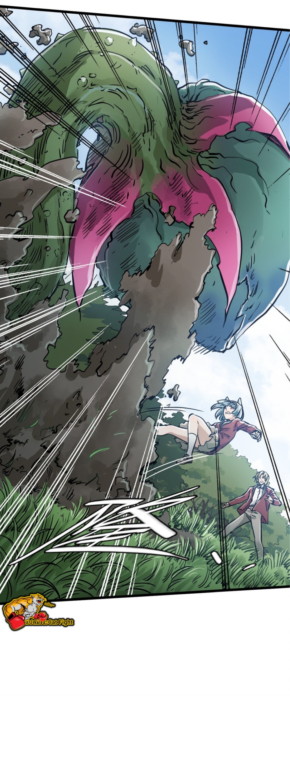 หัตถ์ของพระเจ้า ตอนที่ 1 หน้า 101