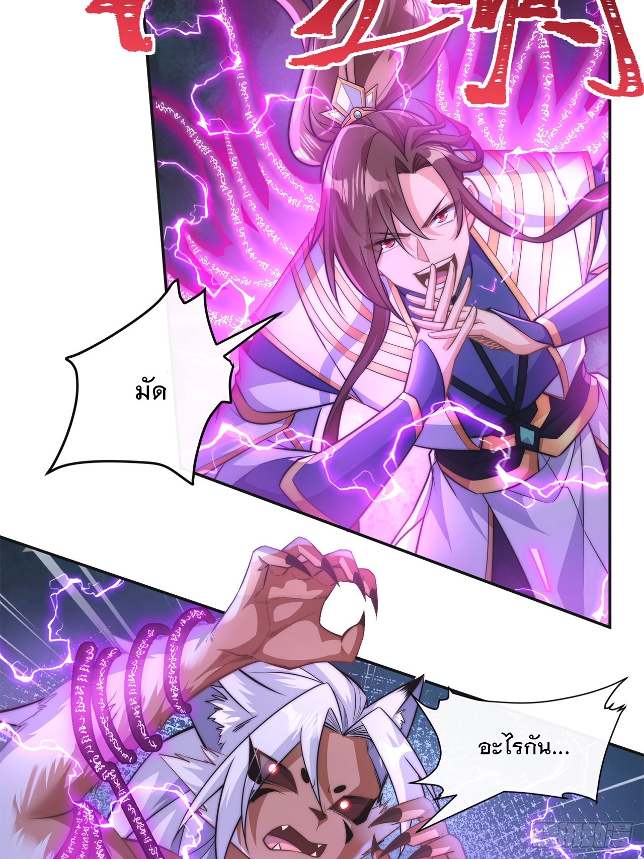 ระบบความแค้นของข้าX2 ตอนที่ 3 หน้า 33