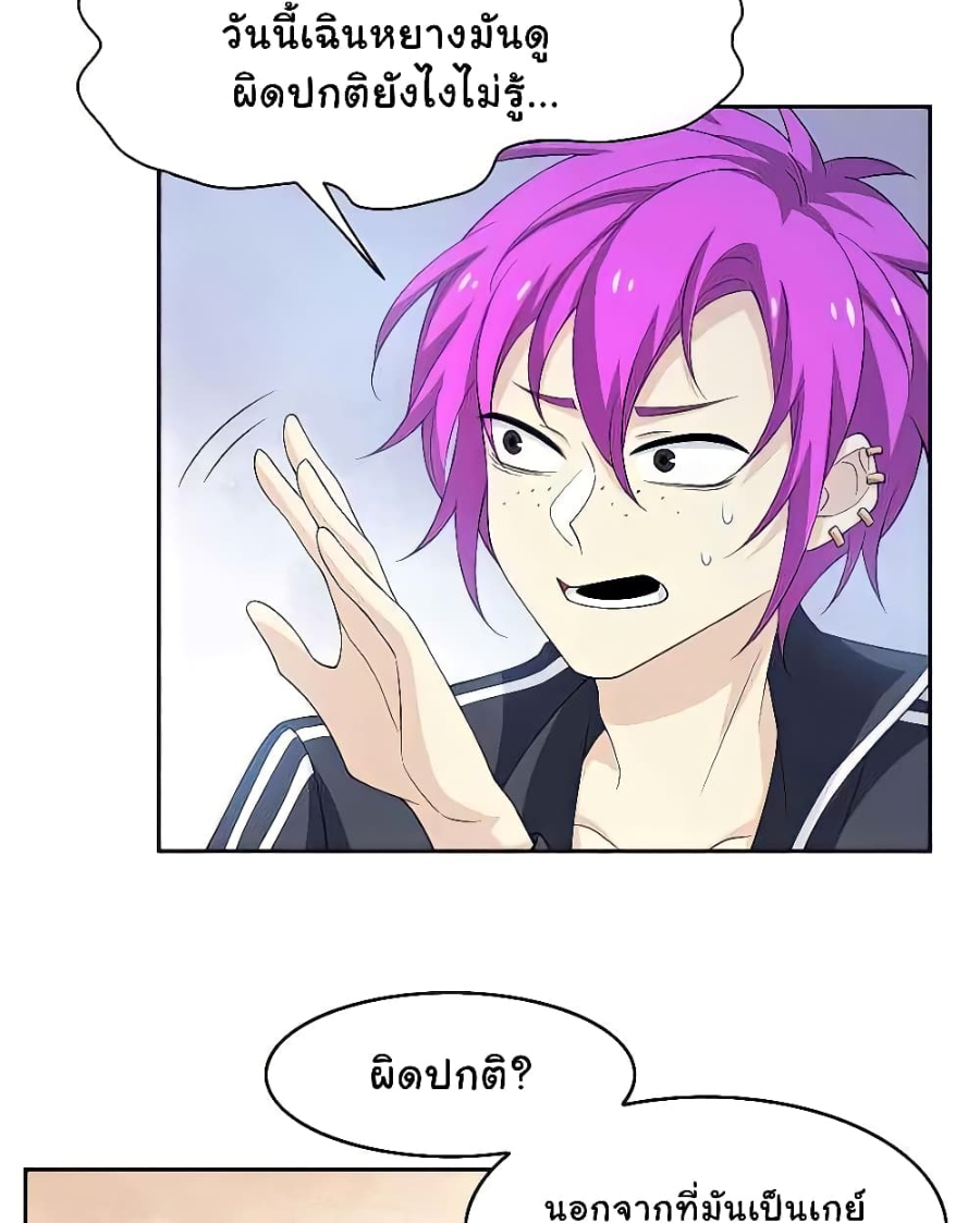ชายผู้แข็งแกร่งที่มาจากโรงพยาบาลจิตเวช ตอนที่ 10 หน้า 23