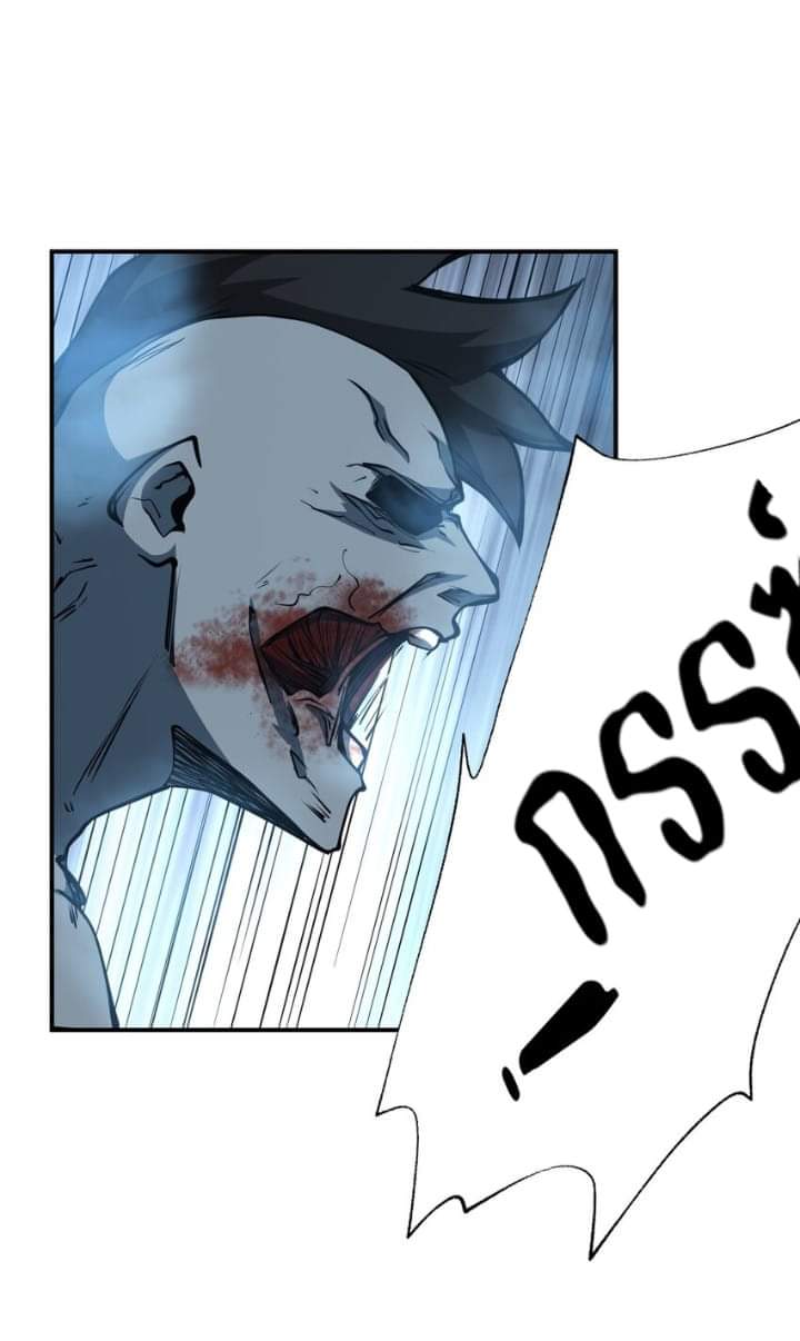 [ภัยพิบัติแห่งยุคสุดท้าย] ตอนที่ 40 หน้า 21