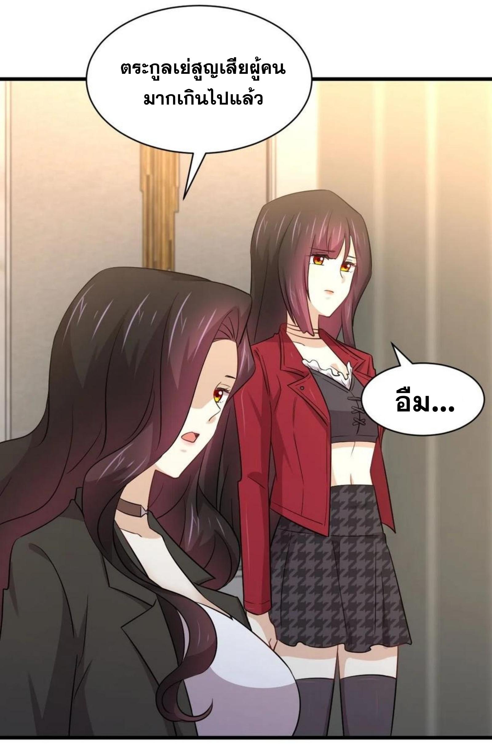 Immortal Swordsman in The Reverse World ข้าเซียนกระบี่ไม่เกาะสตรี ตอนที่ 168 หน้า 12