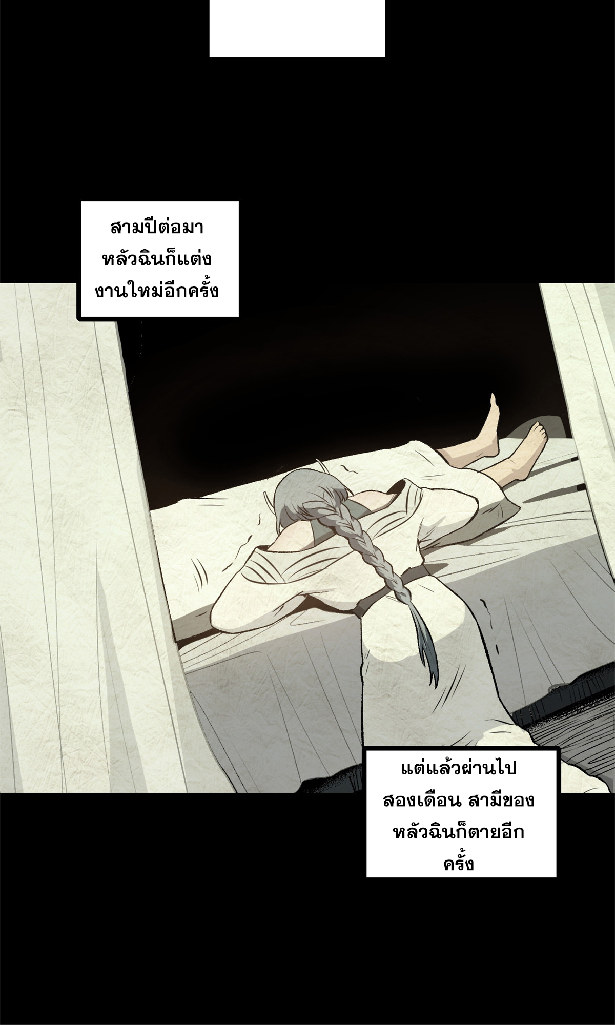 สายลับคนแรกในประวัติศาสตร์ ตอนที่ 34 หน้า 10