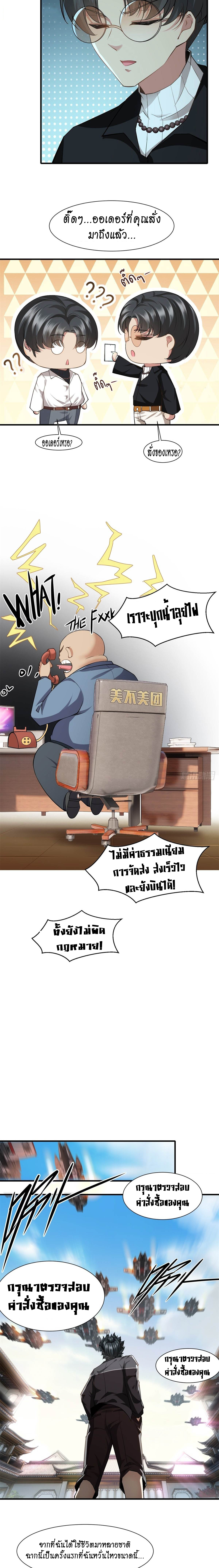 ฉันไม่อยากเป็นที่ 1   [I Really Don't Want to Be the First] ตอนที่ 79 หน้า 10