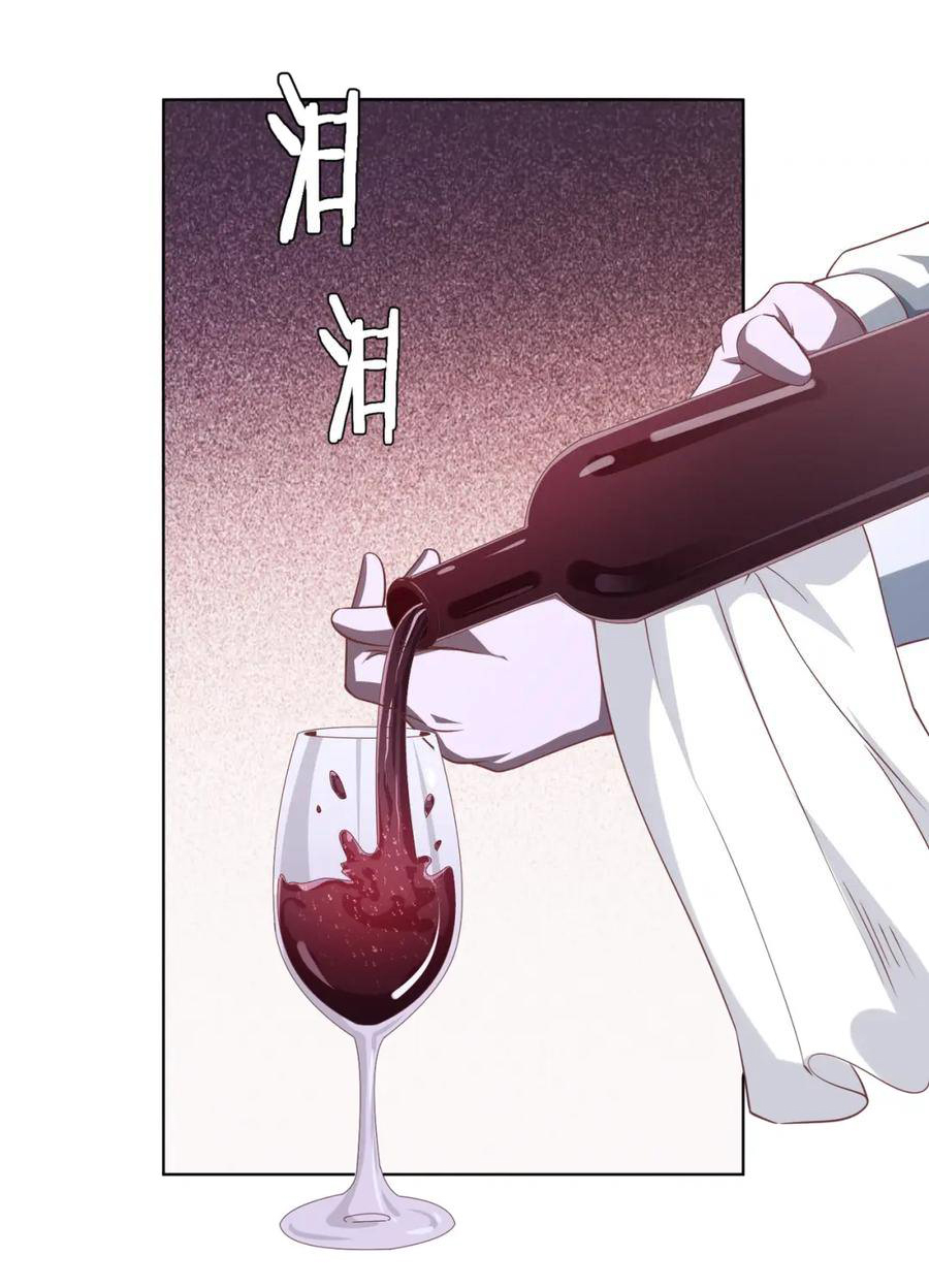 Start with trillions of coins ตอนที่ 26 หน้า 29