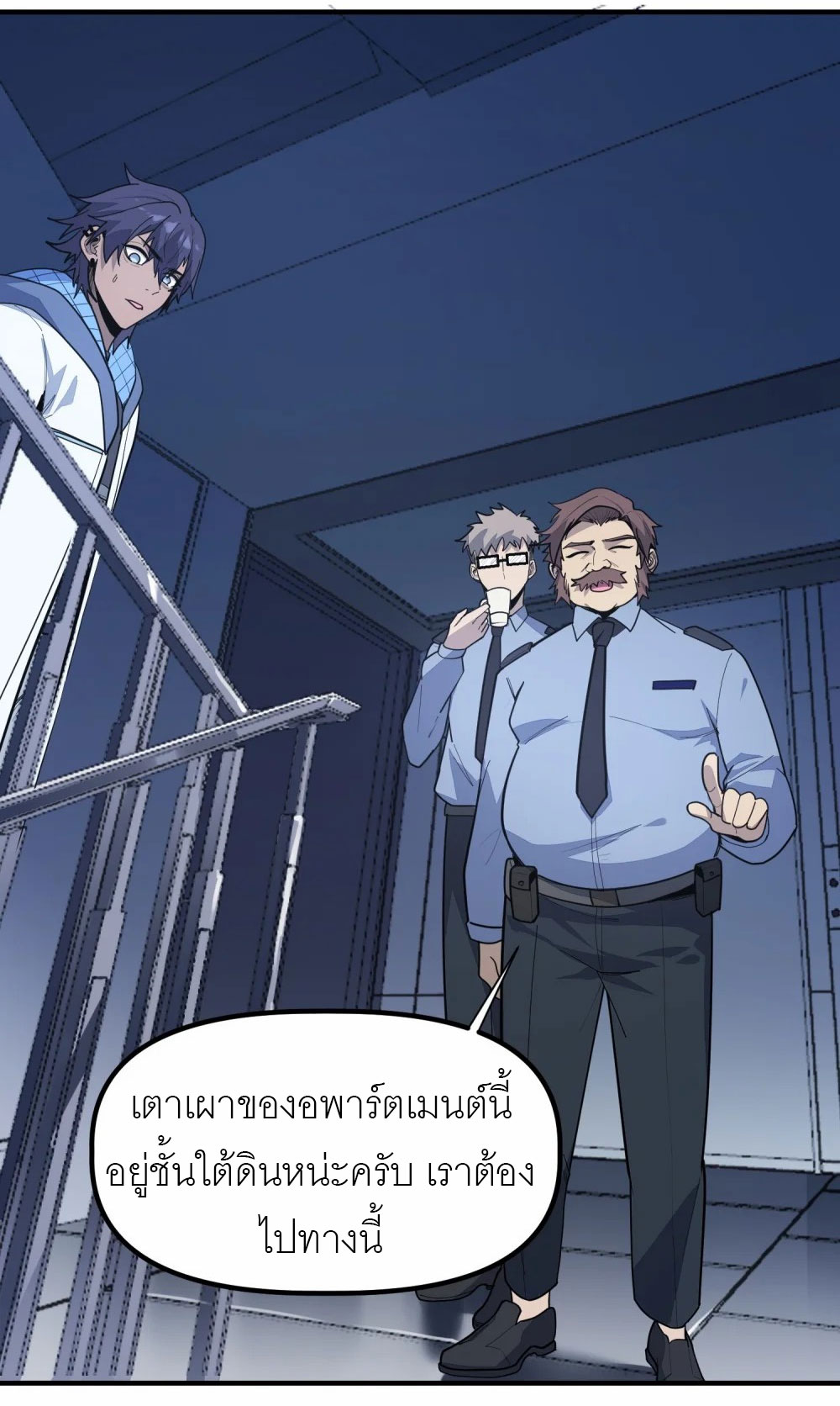 ราชาเหมันต์ ตอนที่ 4 หน้า 43