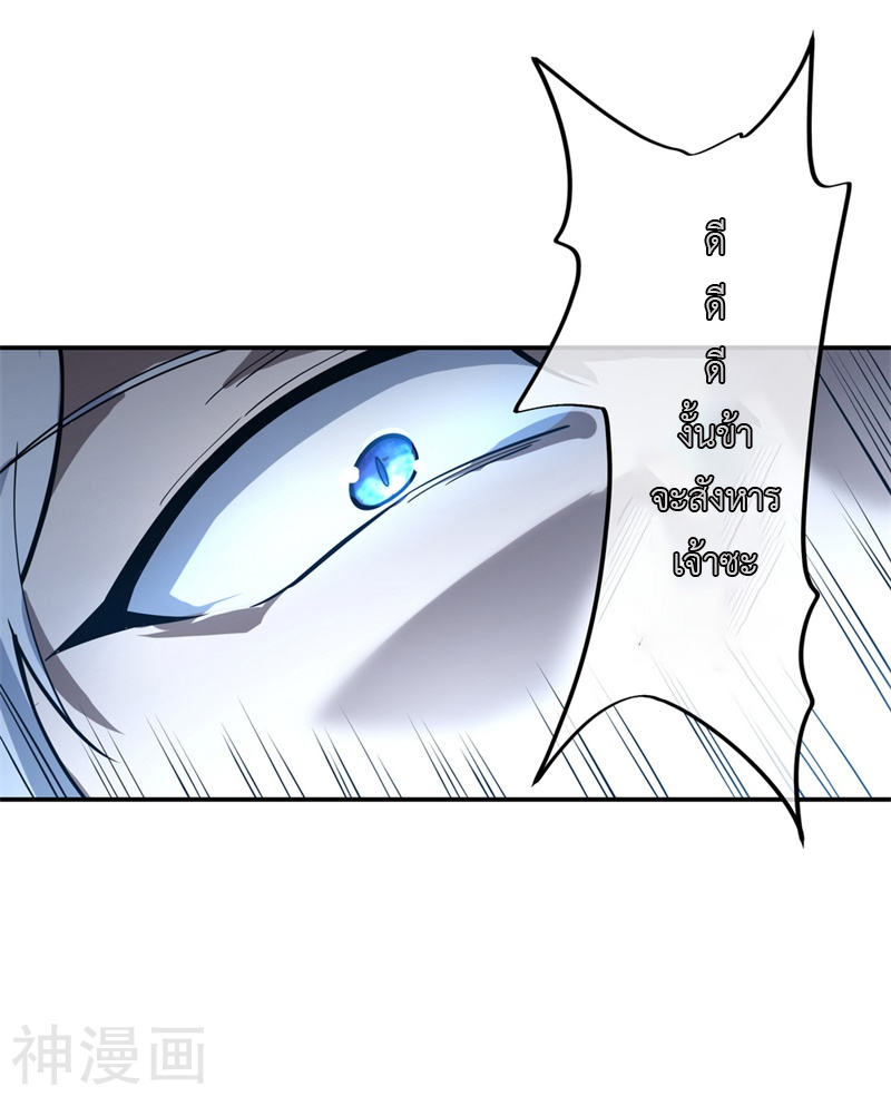 peerless battle spirit ตอนที่ 85 หน้า 14