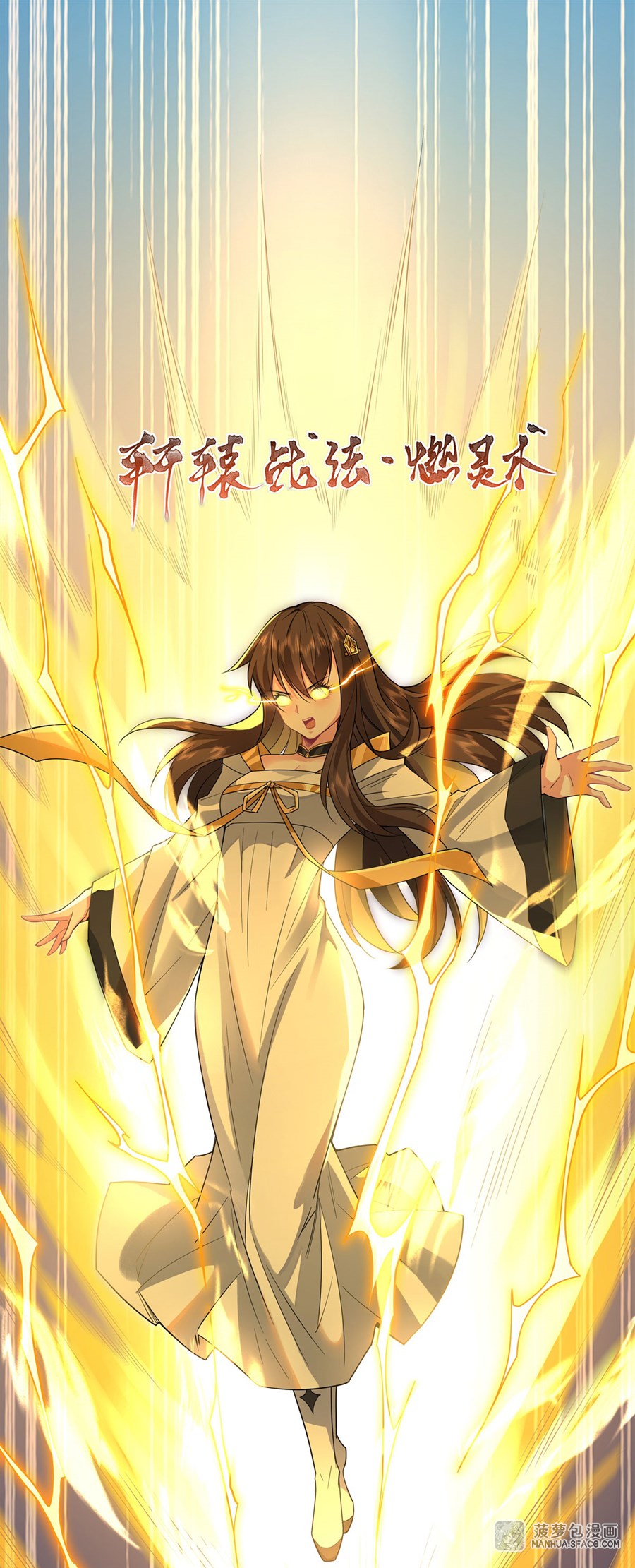 ศิษย์ของข้าล้วนมีอนาคตที่ยิ่งใหญ่ (ชนจีน) ตอนที่ 28 หน้า 2