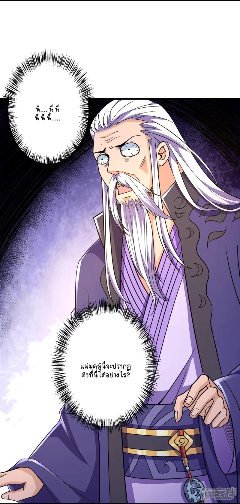 บรรพบุรุษผู้ขัดเกลากายา (ทันจีน) ตอนที่ 21 หน้า 18