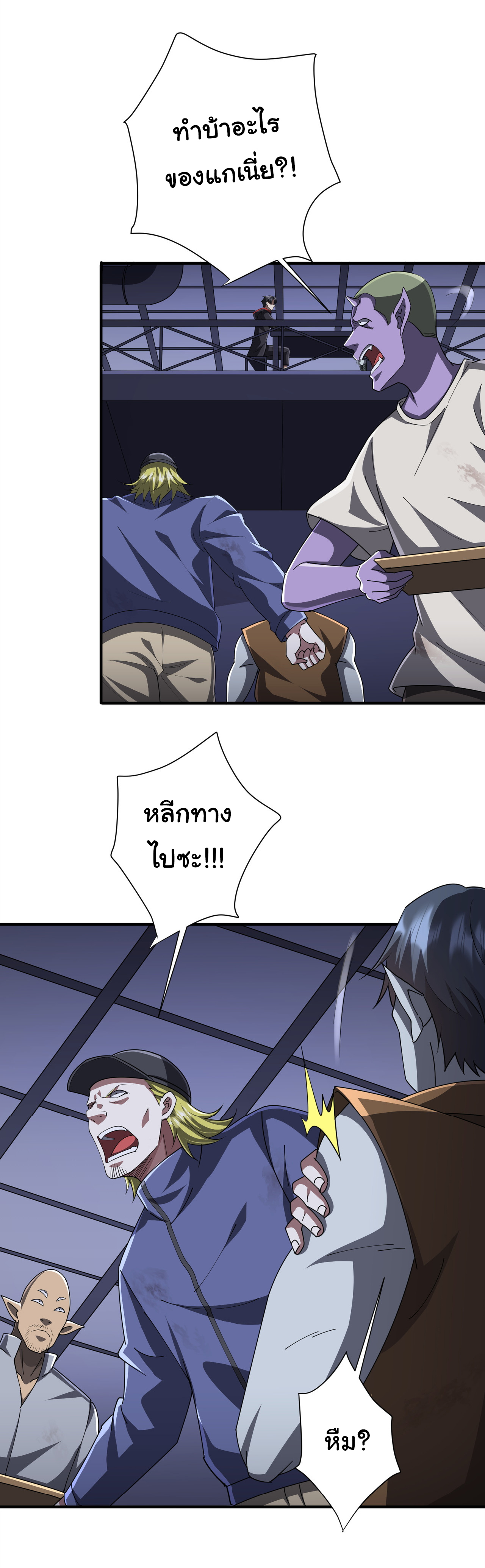 Start with trillions of coins ตอนที่ 68 หน้า 29