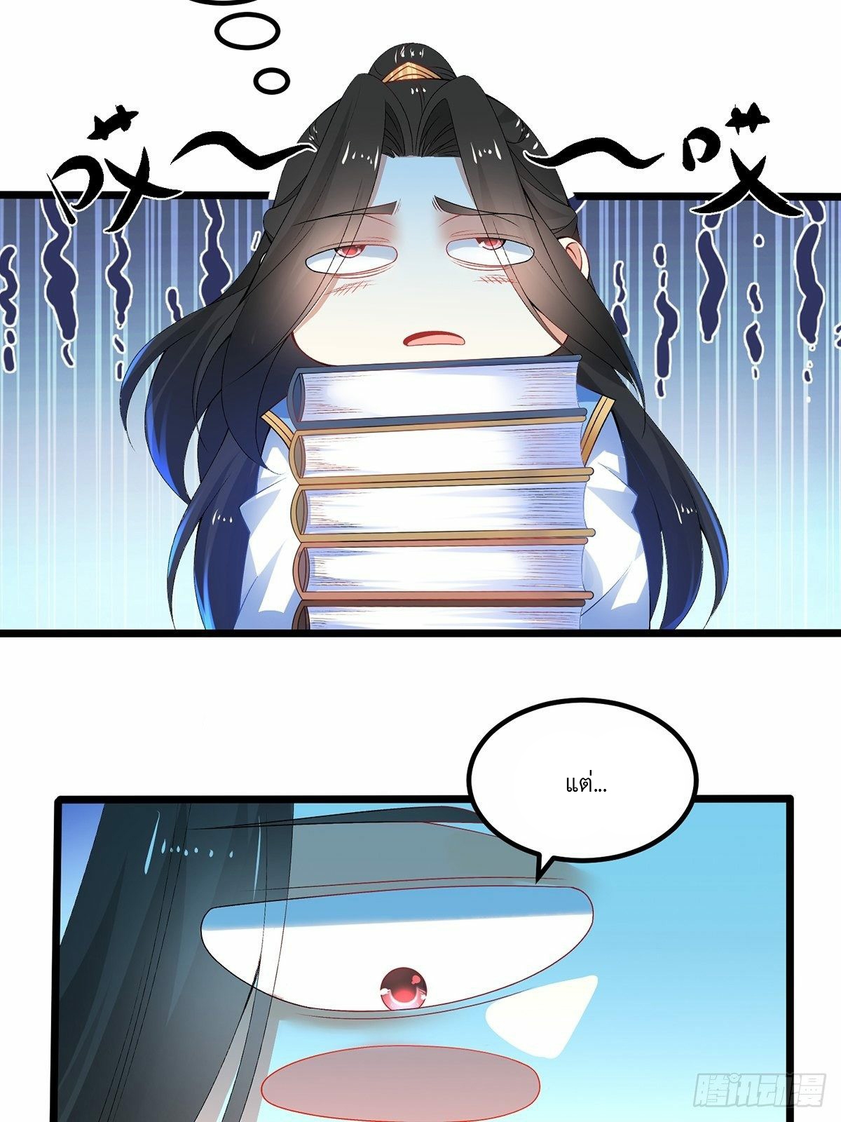 เทพกระบี่มรณะ (ชนจีน) ตอนที่ 20 หน้า 6