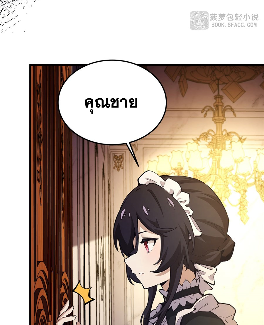 ตัวร้ายผมทองในนิยายตัวเอกหญิงสุดแกร่งก็อยากมีความสุข ตอนที่ 15 หน้า 24