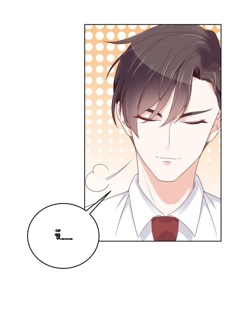 เจ้าชายโรงเรียนแห่งชาติเป็นเด็กผู้หญิง ตอนที่ 10 หน้า 37