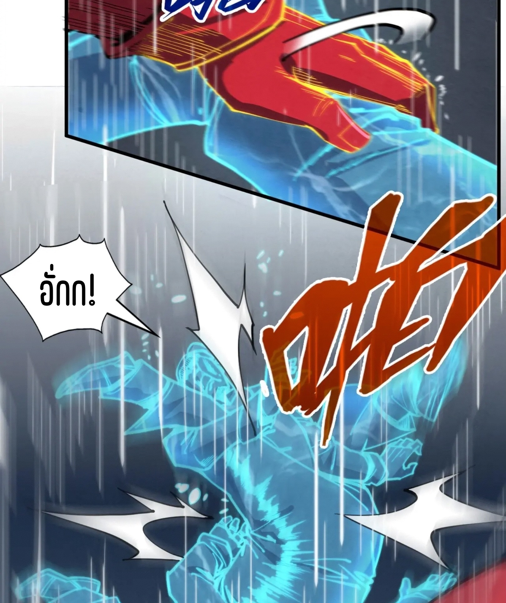 มหาเทพนิรันดร์กาล ตอนที่ 147 หน้า 35