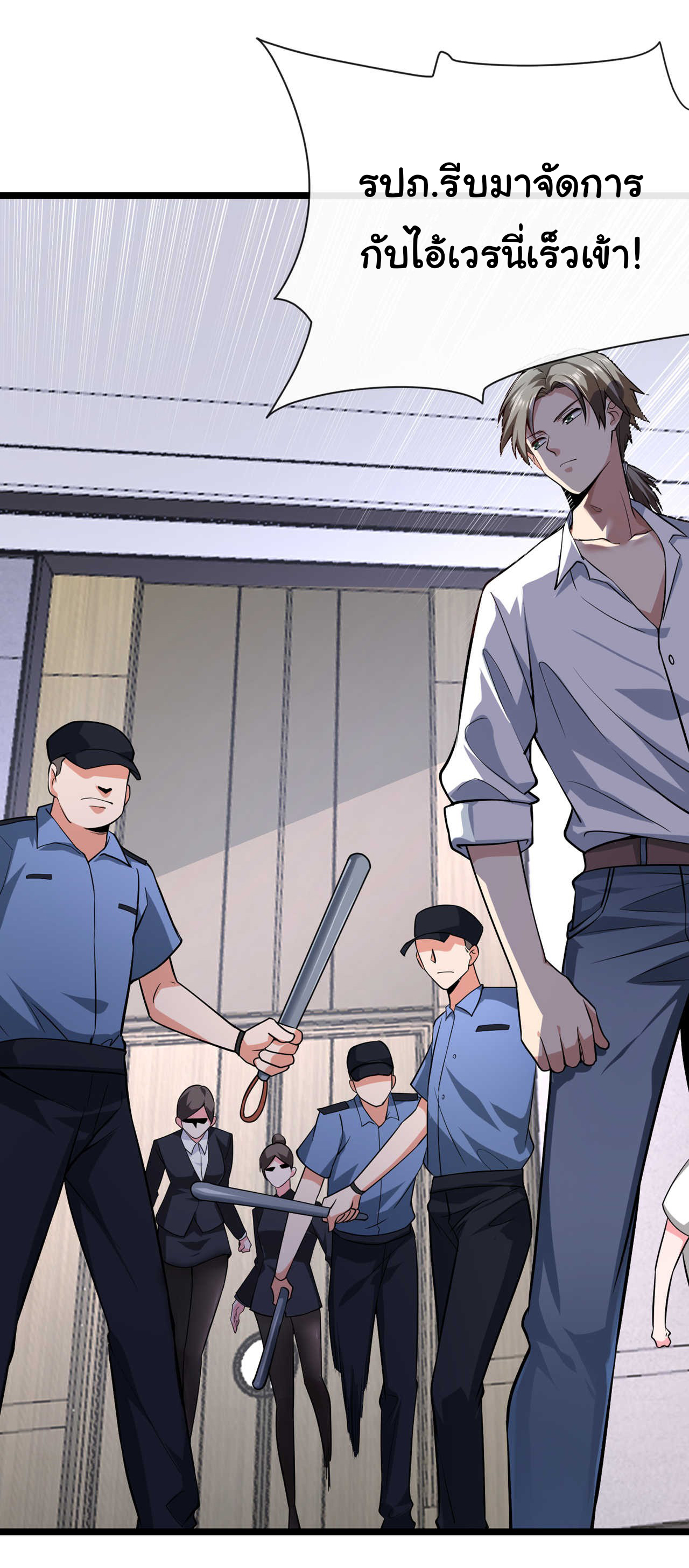 Chu Chen, the trash son-in-law ตอนที่ 33 หน้า 6