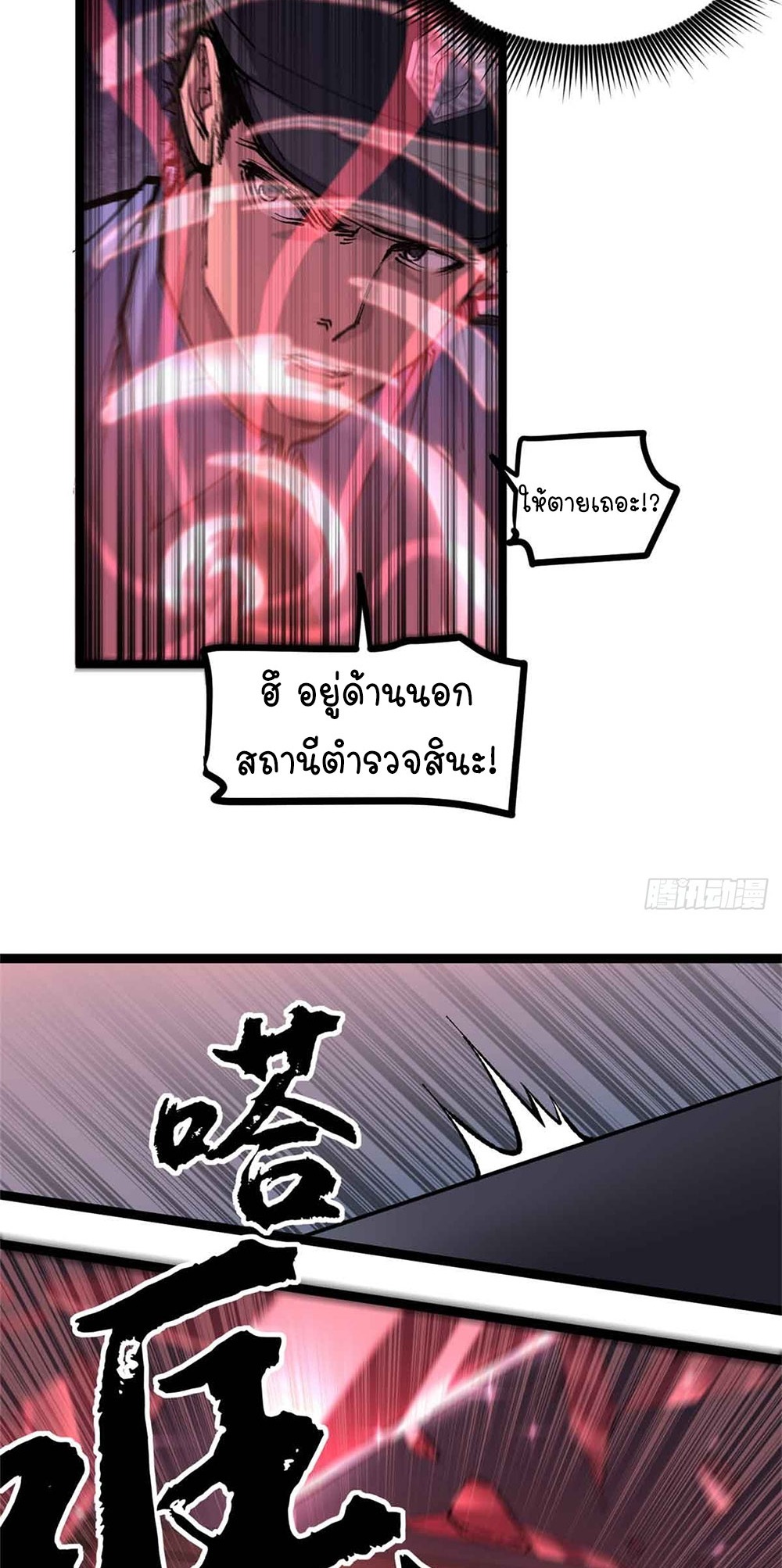 Gatekeeper of the Boundless World | ผู้พิทักษ์ประตูแห่งดินแดนไร้ขอบเขต ตอนที่ 14 หน้า 18
