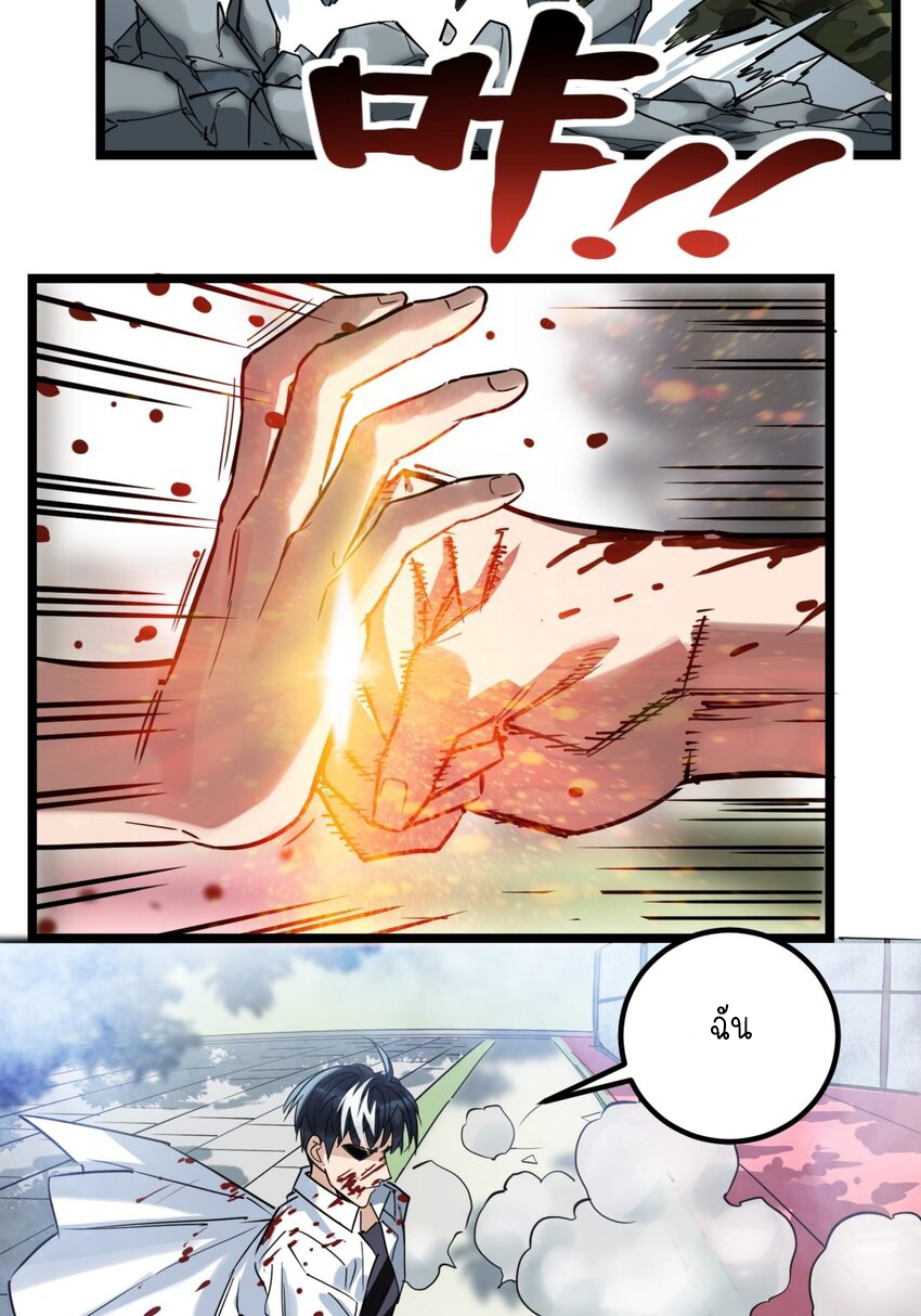 I Have a Hall of Heroic Souls ตอนที่ 15 หน้า 23