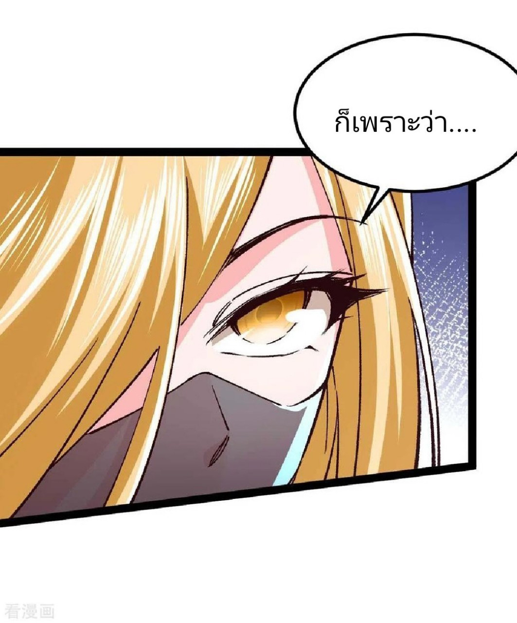 ฮาเร็มกองทัพสาวนี้ของผม ตอนที่ 46 หน้า 27