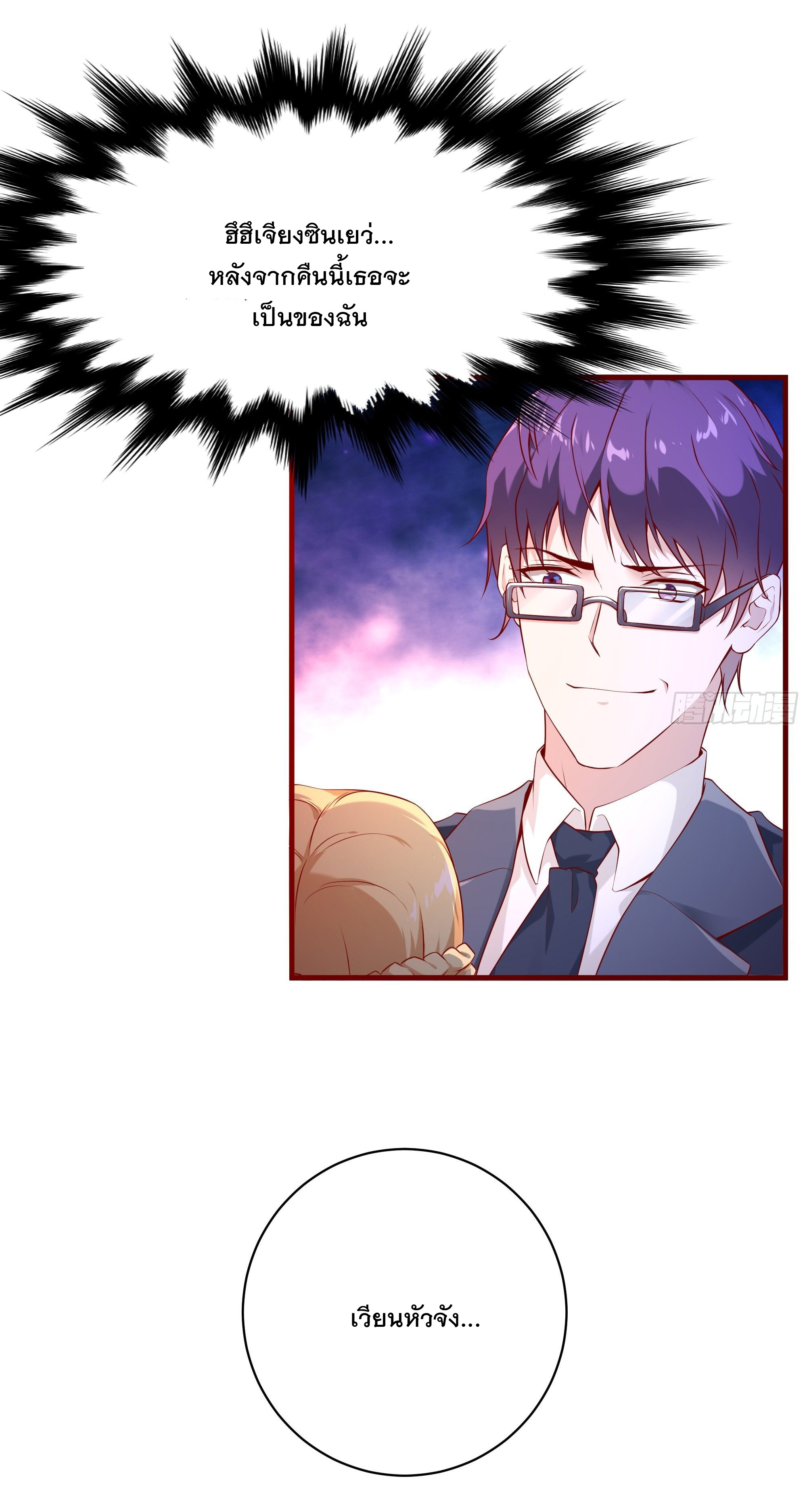 พ่อของฉันเป็นเทพสงครามที่แข็งแกร่งที่สุด ตอนที่ 10 หน้า 20