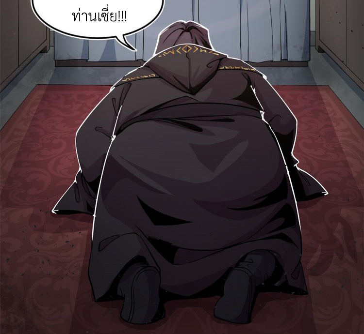 ยอดเซียนสัตว์วิญญาณ ตอนที่ 2 หน้า 42