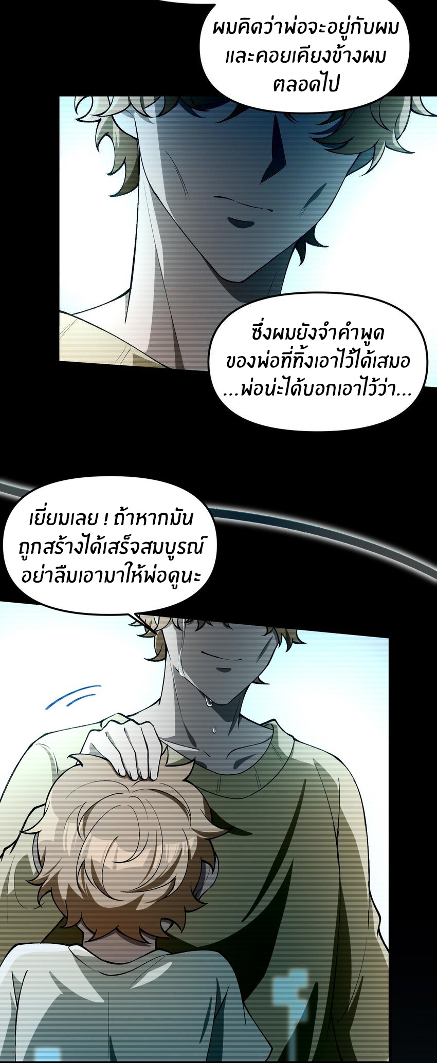 During the live broadcast, I proposed to the female ghost - she really agreed?! ตอนที่ 27 หน้า 28