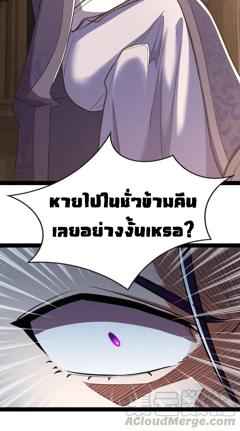 ชีวิตอันสันโดษของจักพรรดิ์หลินเกอ ตอนที่ 36 หน้า 11