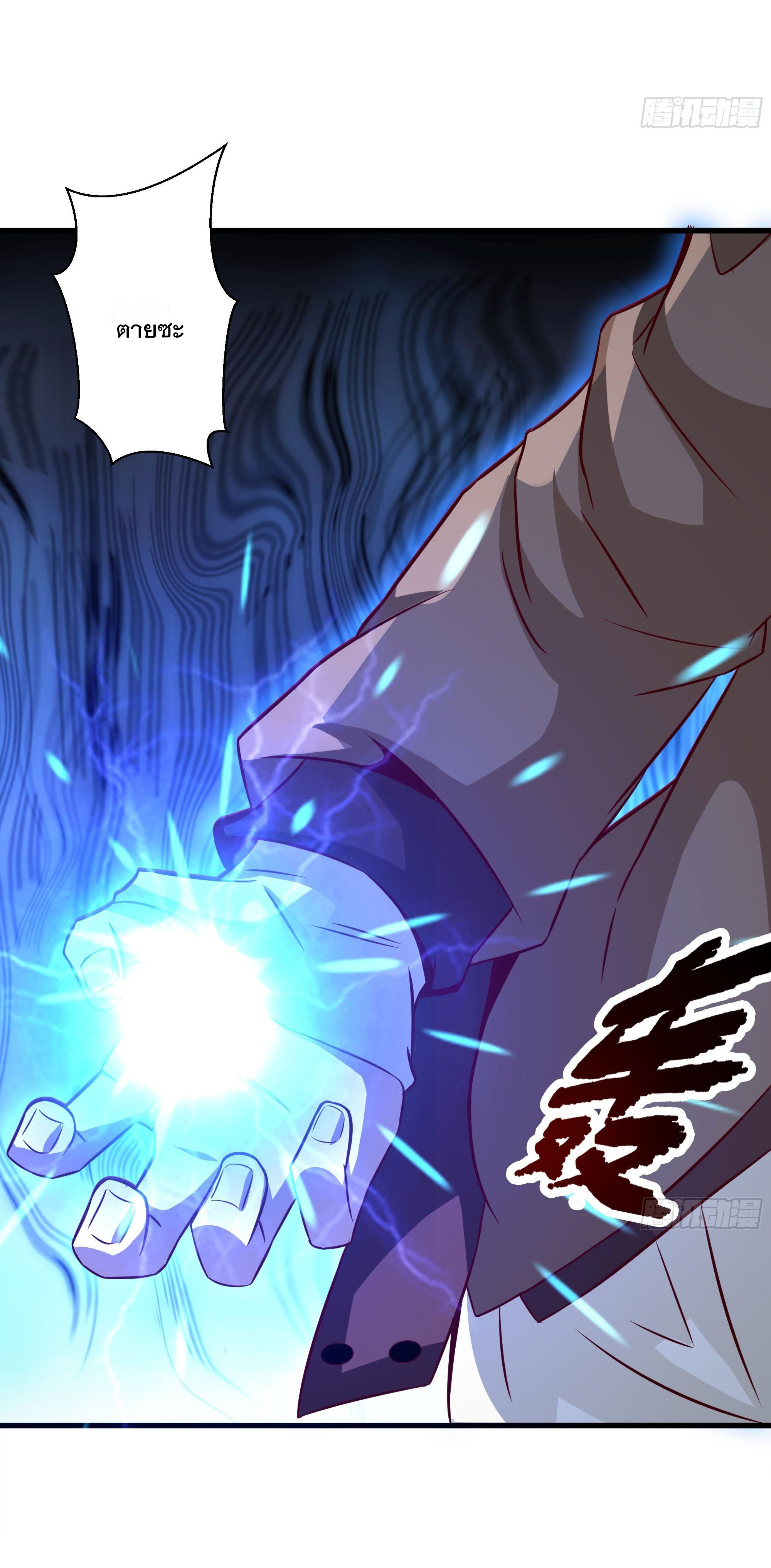 พ่อของฉันเป็นเทพสงครามที่แข็งแกร่งที่สุด ตอนที่ 35 หน้า 15