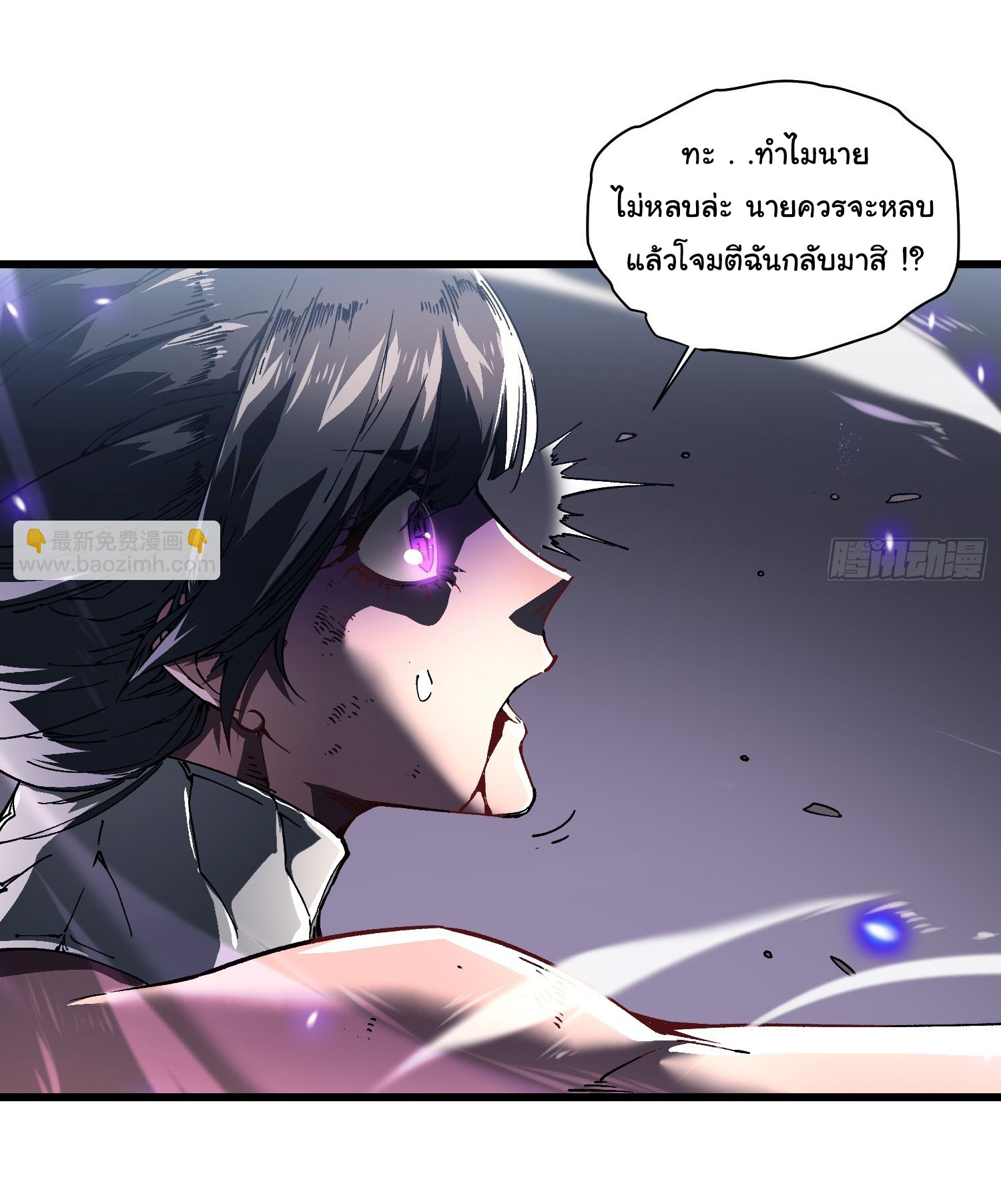 ขอให้ข้าเป็นราชาเเห่งเหล่ามอนเตอร์ ( starting from awakening the king of monsters ) ตอนที่ 10 หน้า 28