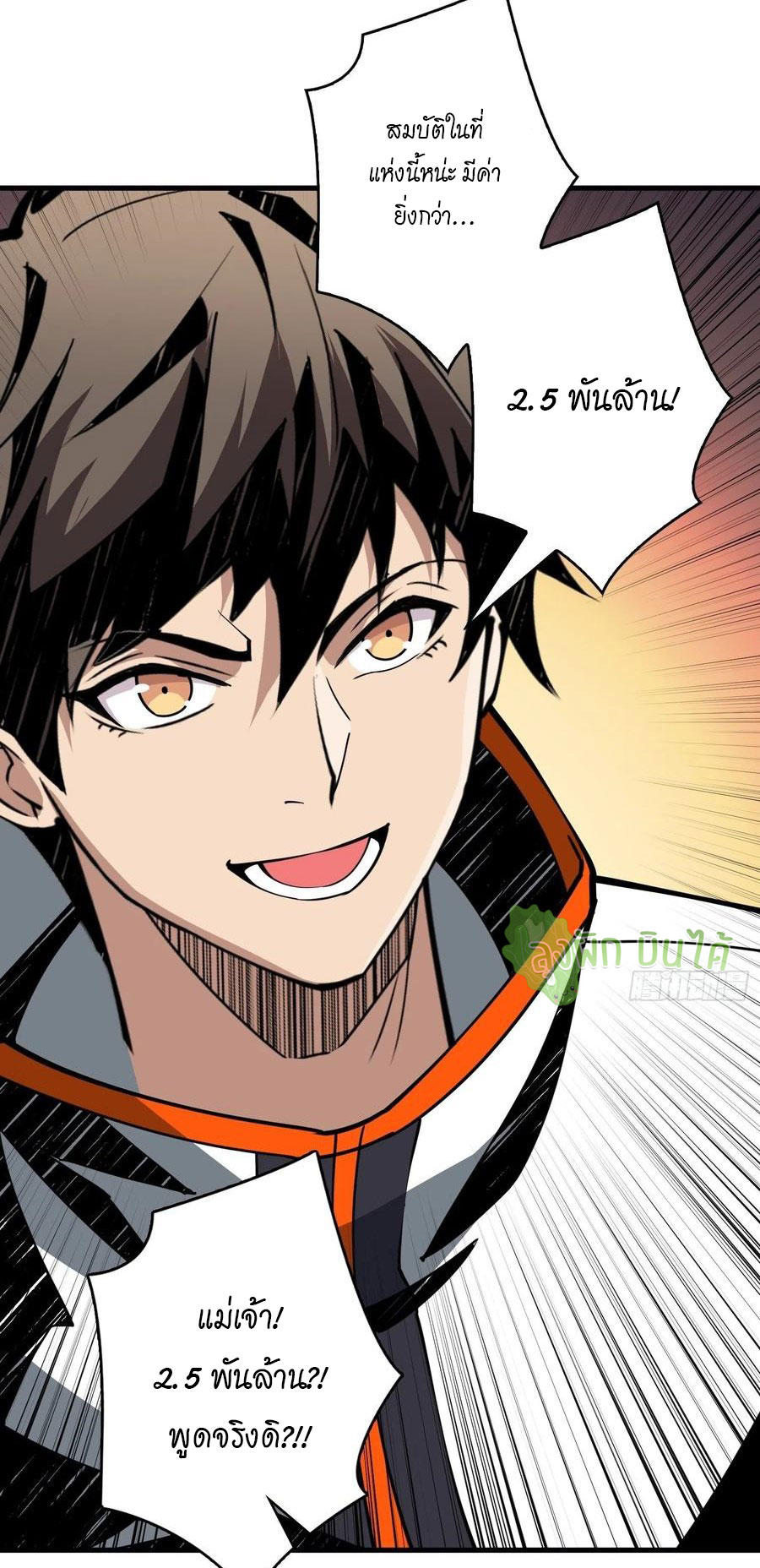 (ชนจีน) IT STARTS WITH A KINGPIN ACCOUNT - จุติจอมราชัน ตอนที่ 86 หน้า 38