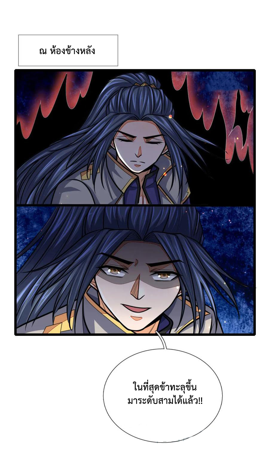 |.ตำนานราชันย์เทพสวรรค์ ตอนที่ 156 หน้า 2