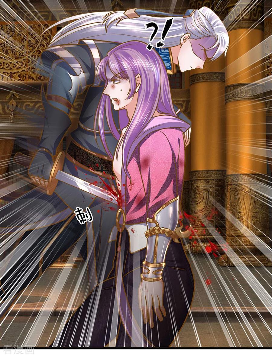 Shura Sword Sovereign ตอนที่ 129 หน้า 7