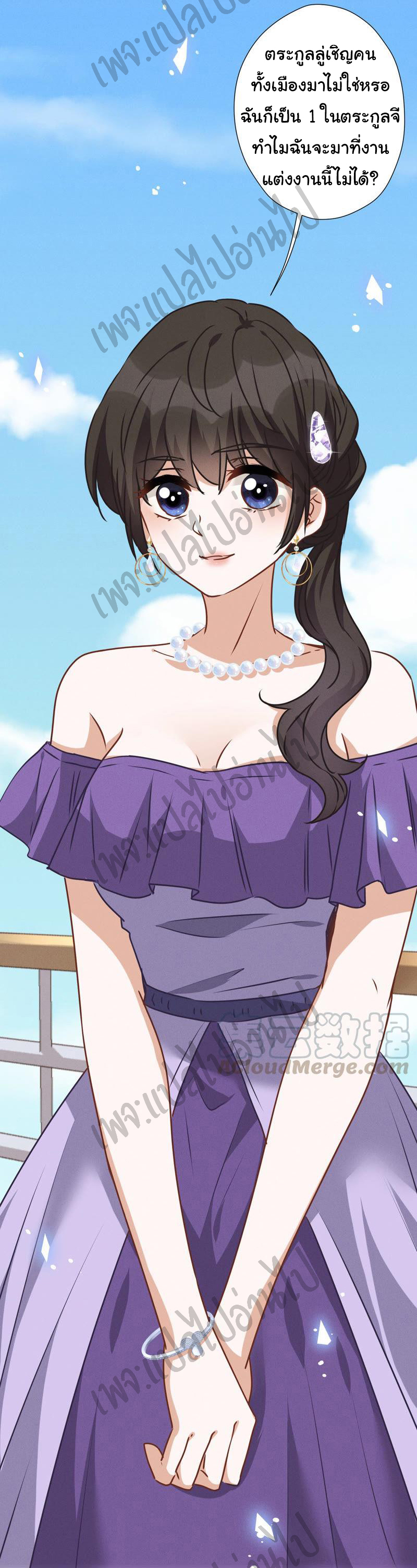 Lu Feng is the best son-in-law สุดยอดลูกเขย "ลู่เฟิง" ตอนที่ 38 หน้า 13