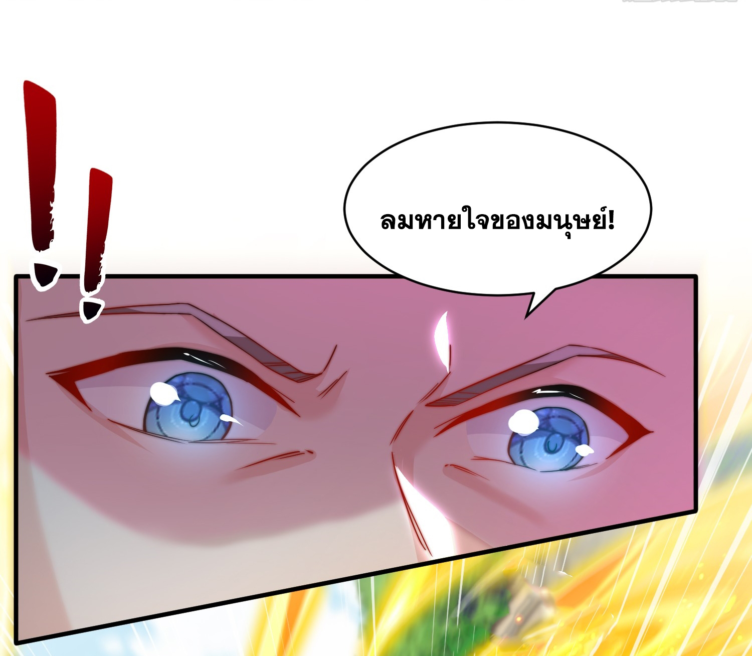 พิชิตใจท่านอาจารย์หญิงผู้งดงาม (ทันจีน) ตอนที่ 26 หน้า 47