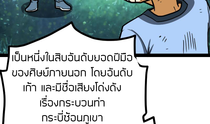 Peerless sword god เทพกระบี่ไรเทียมทาน ตอนที่ 46 หน้า 18