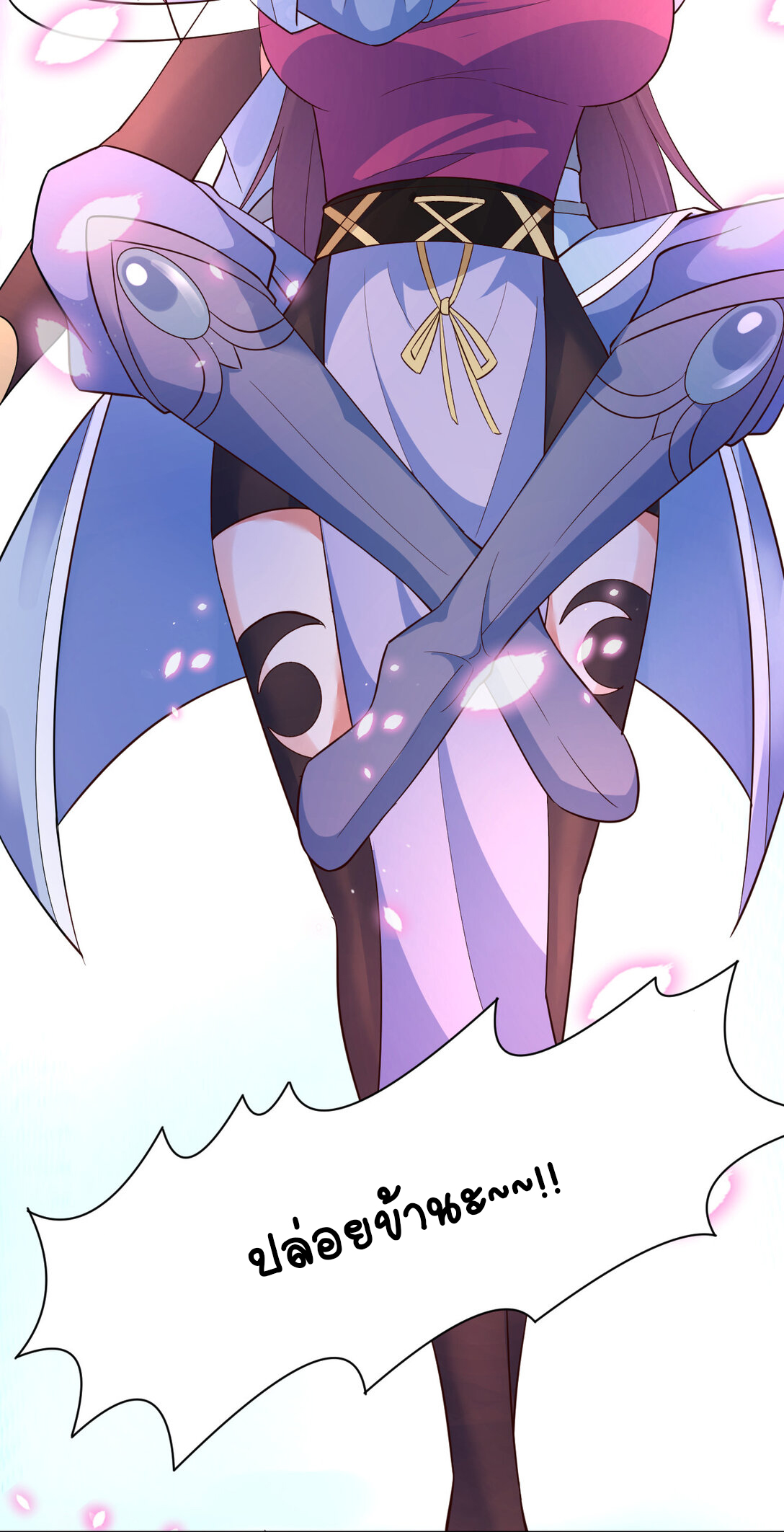 นักรบคีย์บอร์ดอมตะ ตอนที่ 26 หน้า 29