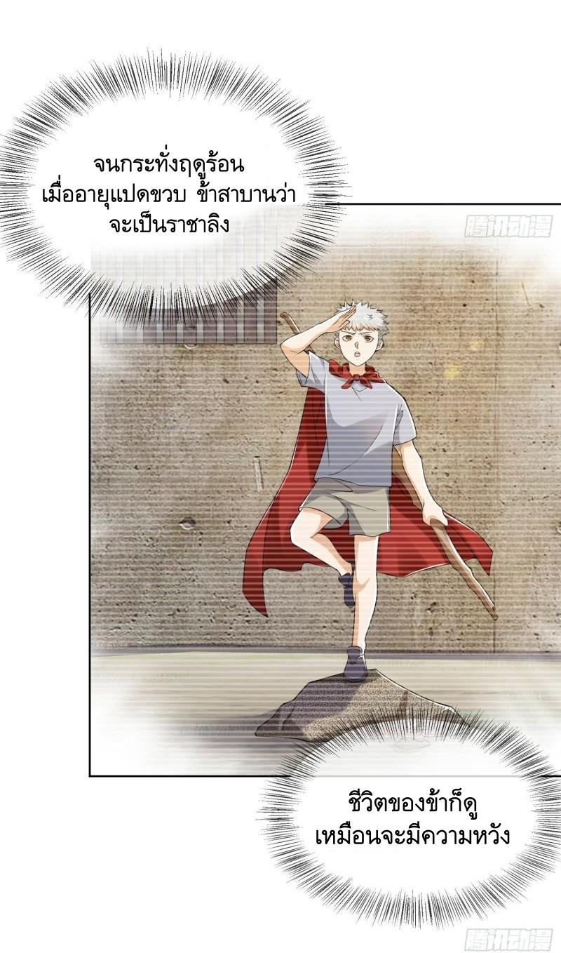 THE FIRST ORDER ตอนที่ 138 หน้า 38