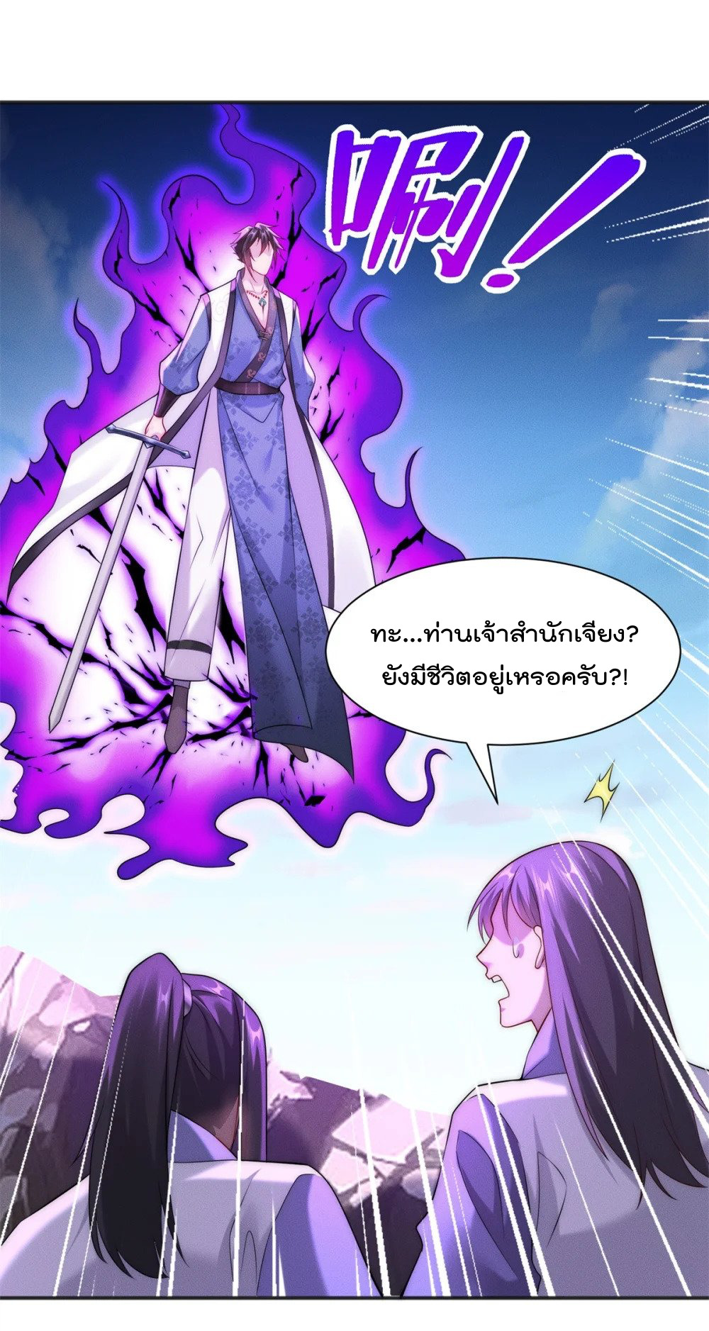 มี100ล้านชีวิตทั้งทีขอใช้ให้คุ้มหน่อย ตอนที่ 20 หน้า 37