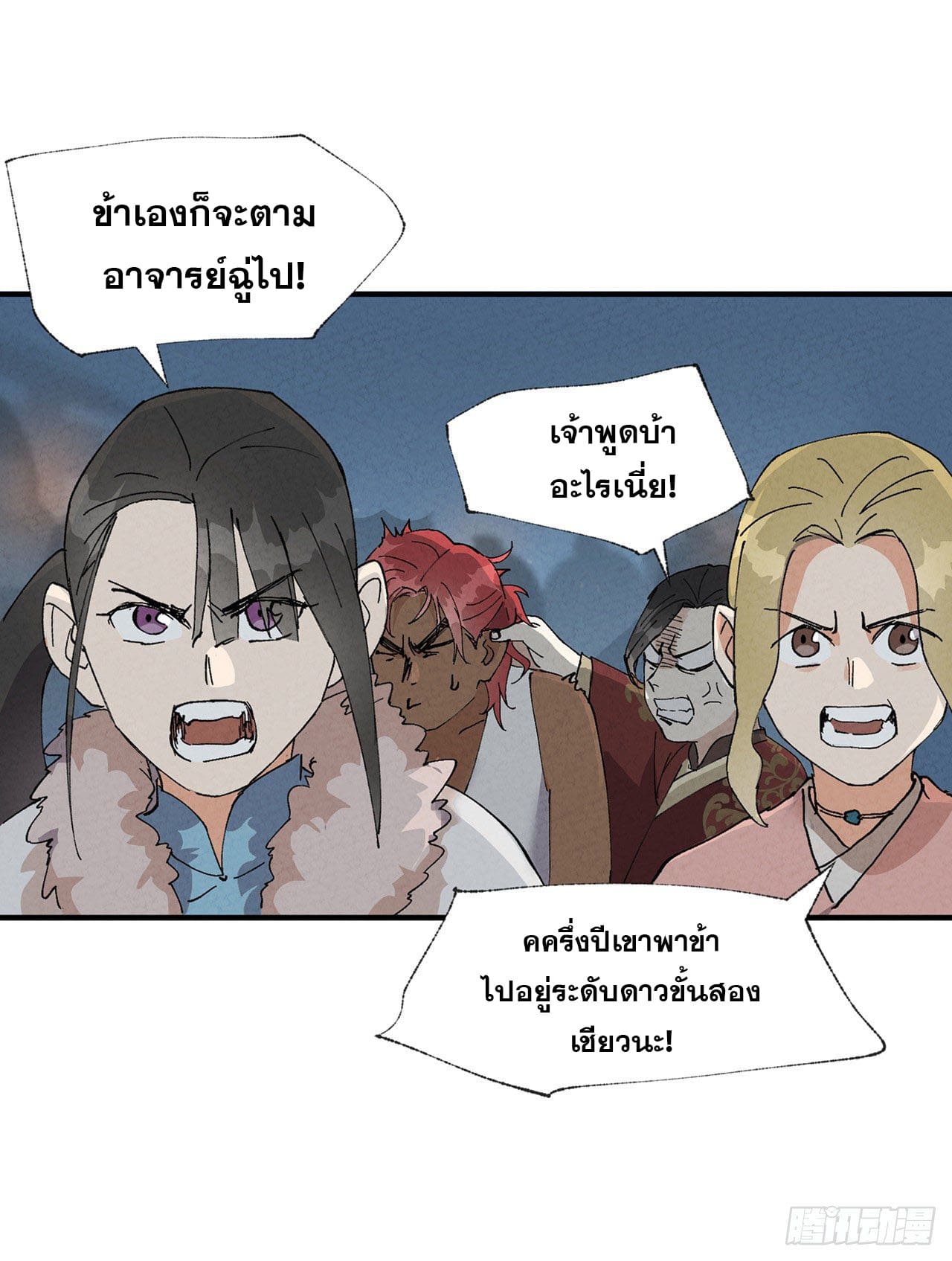 ระบบพัฒนาสุดแข็งแกร่ง ตอนที่ 43 หน้า 13