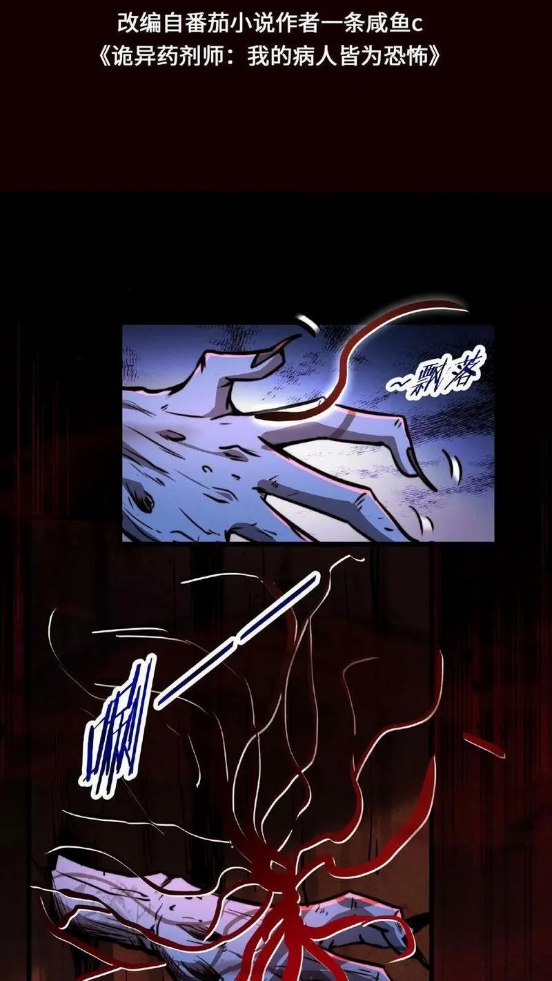 Mysterious Pharmacist ตอนที่ 29 หน้า 2