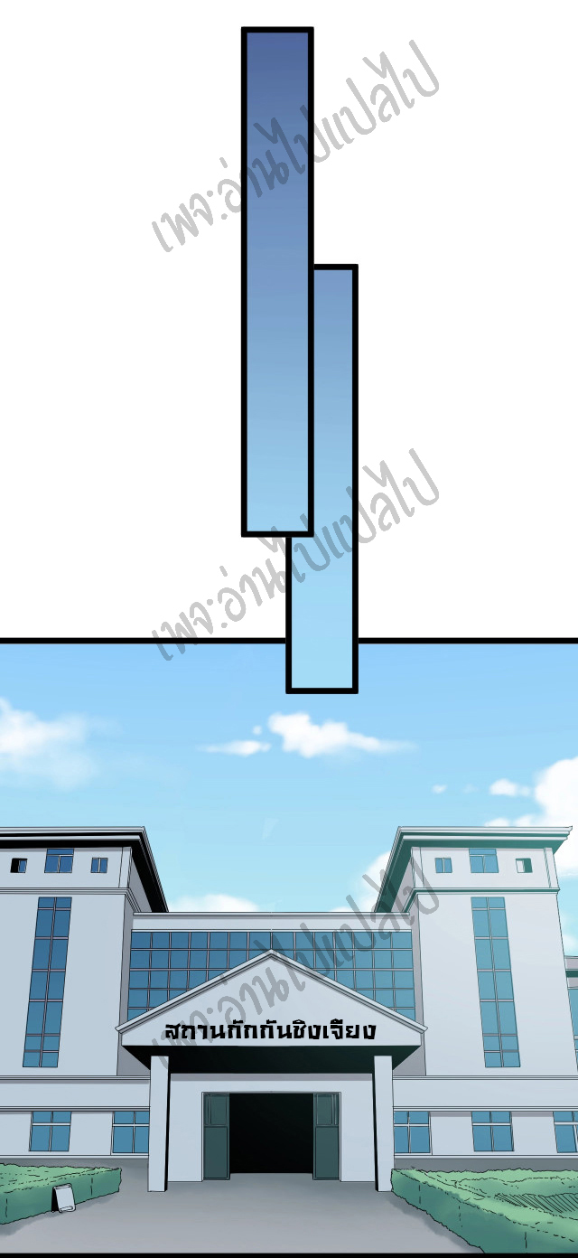 Sanjie Taobao Store ระบบร้านค้าเทพเจ้า ตอนที่ 113 หน้า 23